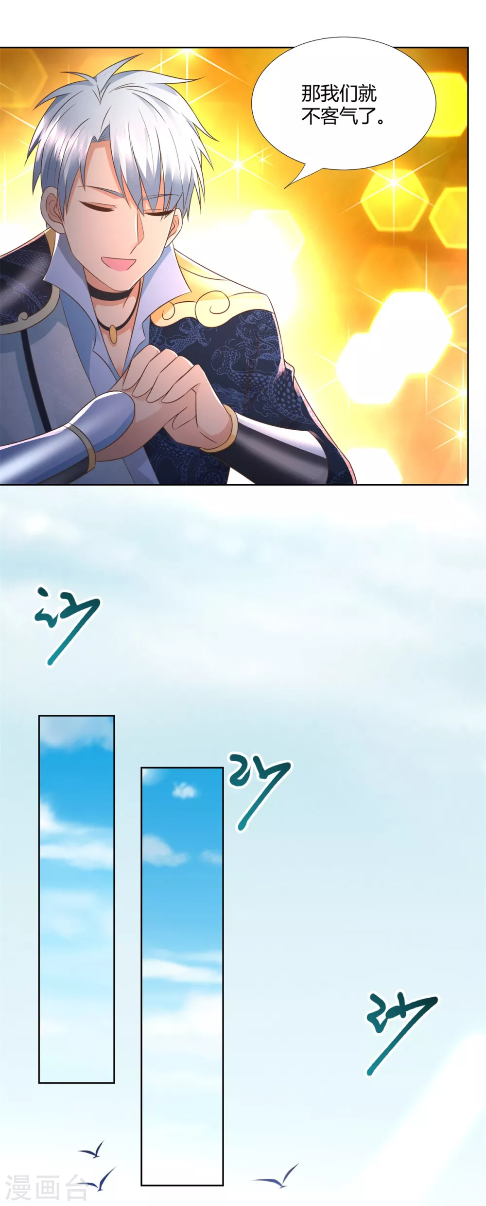 第114话 撞船-第114话