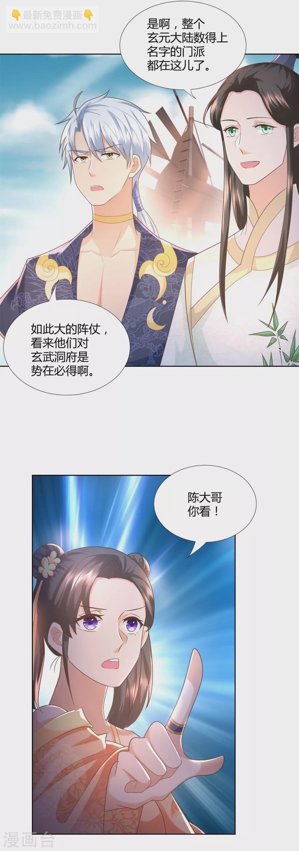 第114话 撞船-第114话