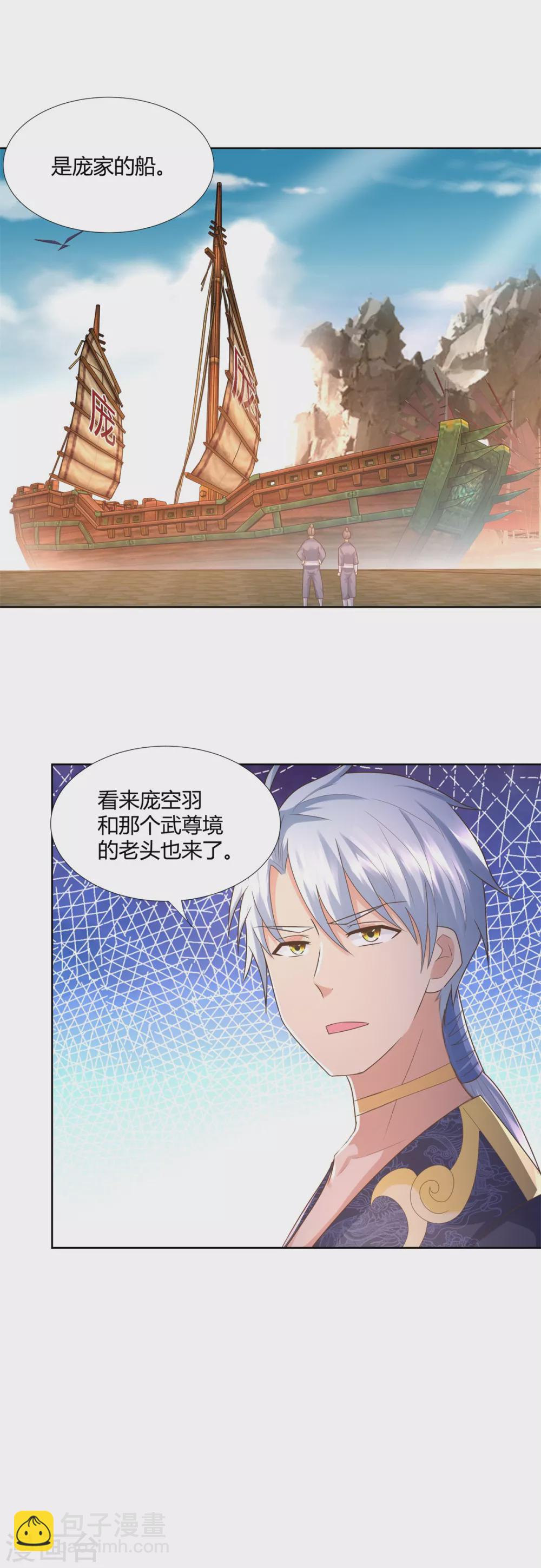 第114话 撞船-第114话