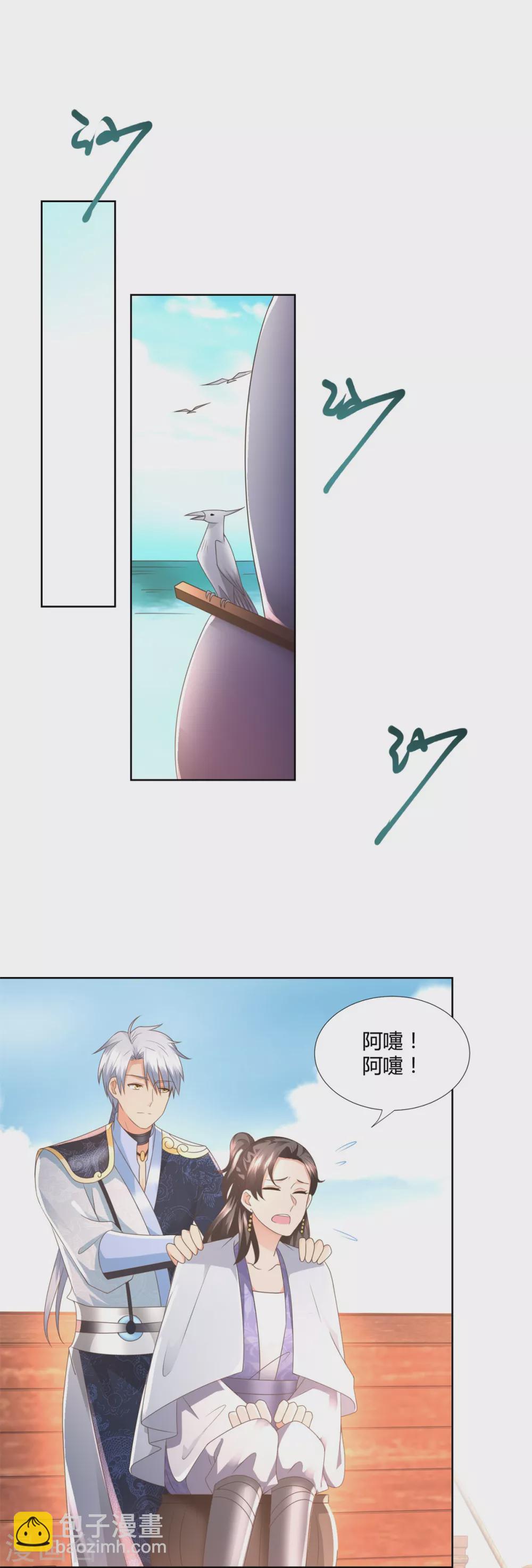 第114话 撞船-第114话