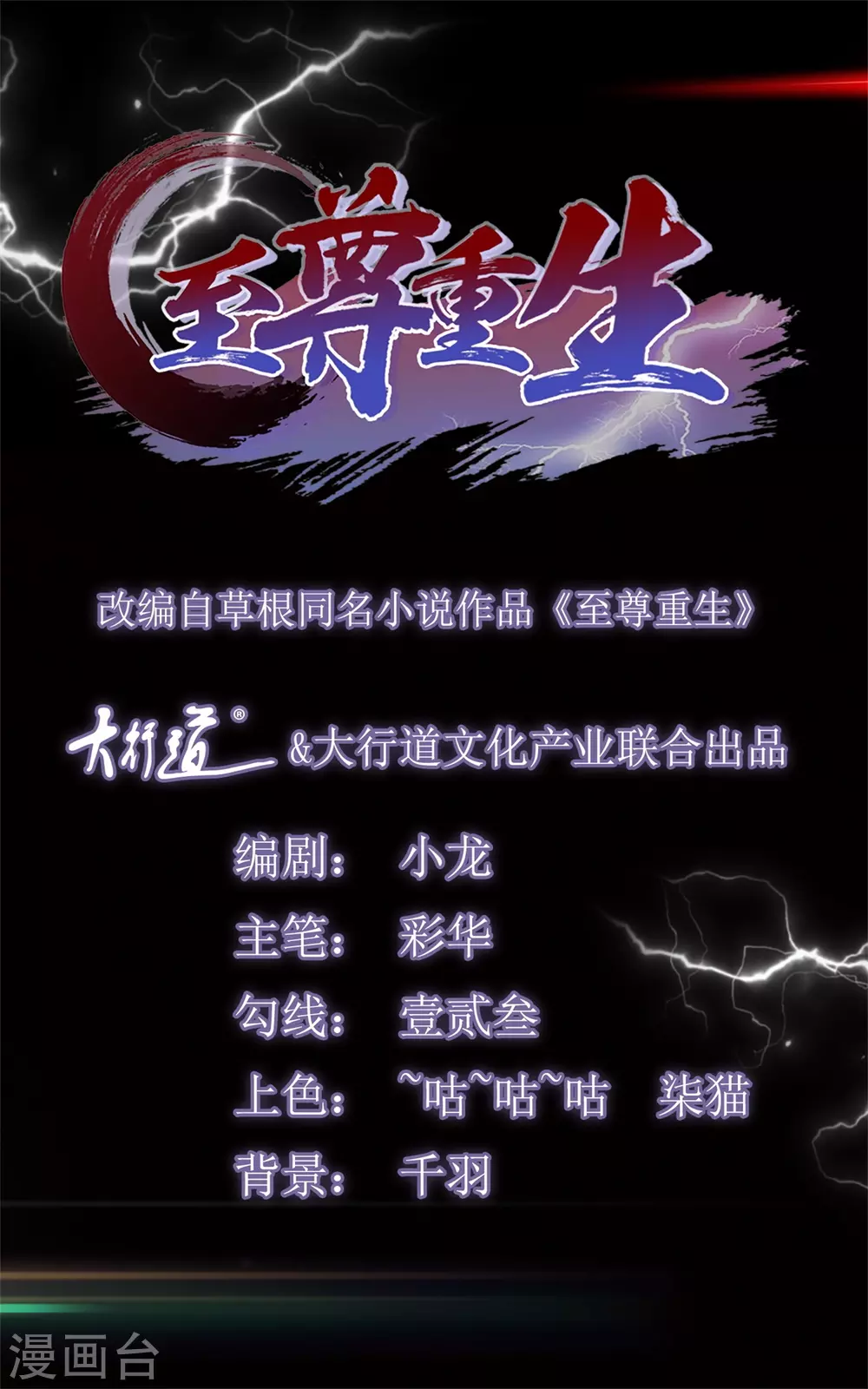 第116话 挑战-第116话