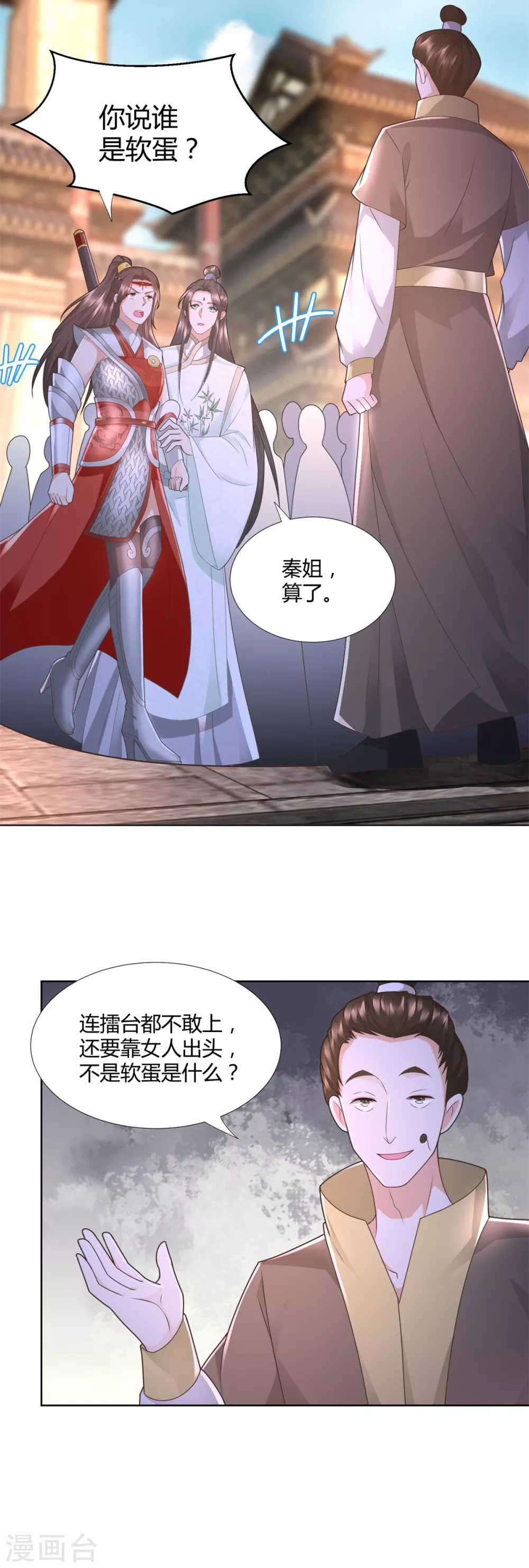 第116话 挑战-第116话