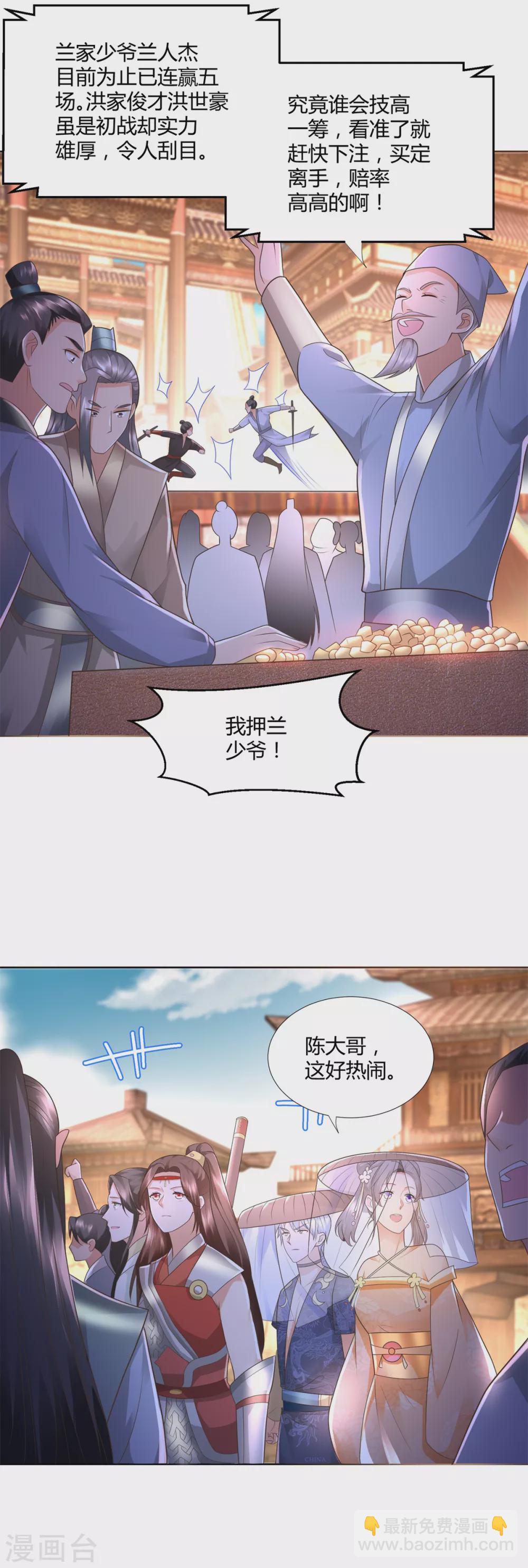 第116话 挑战-第116话