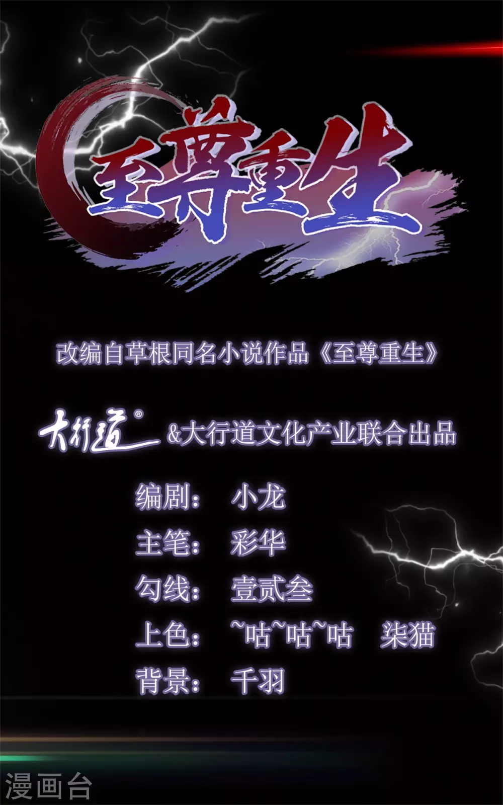 第118话 暗算-第118话