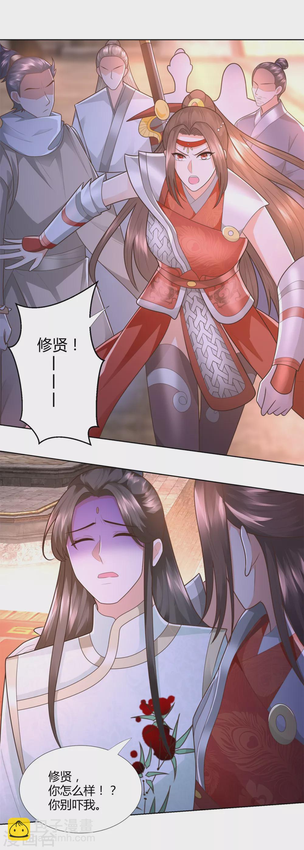 第118话 暗算-第118话