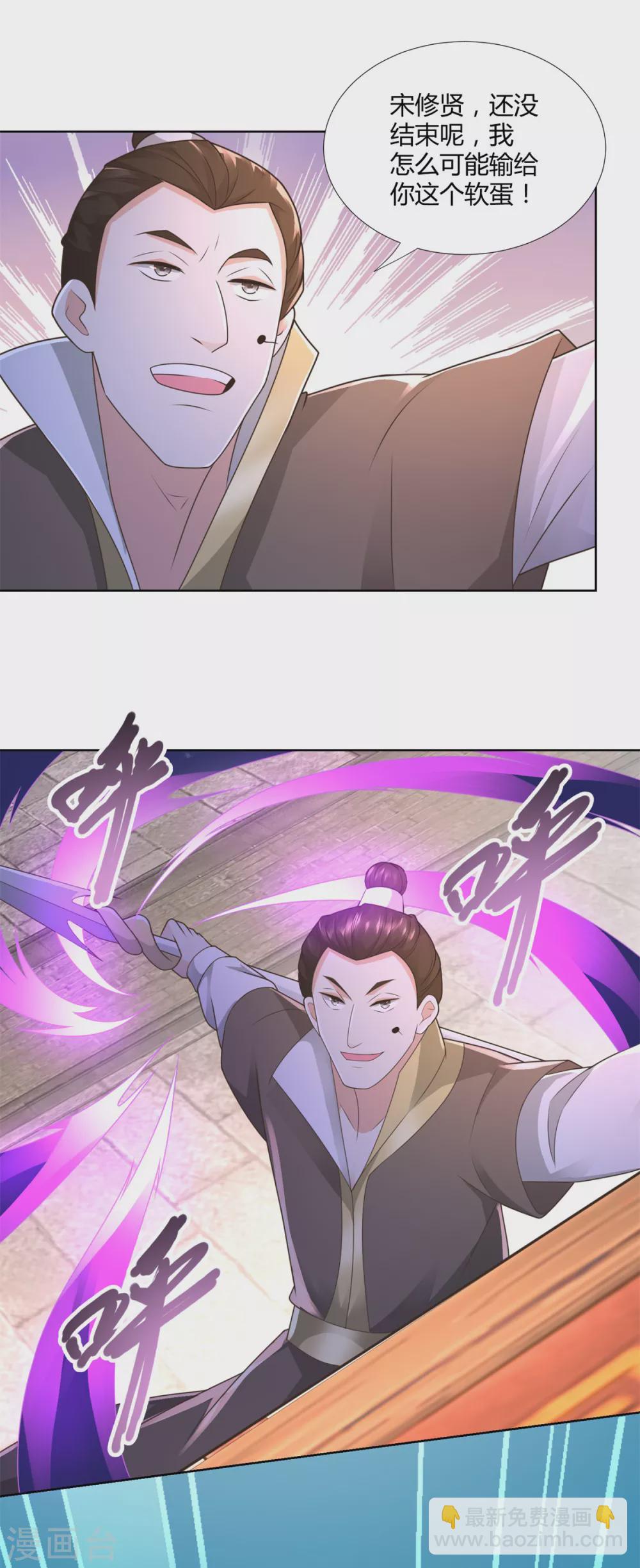 第118话 暗算-第118话