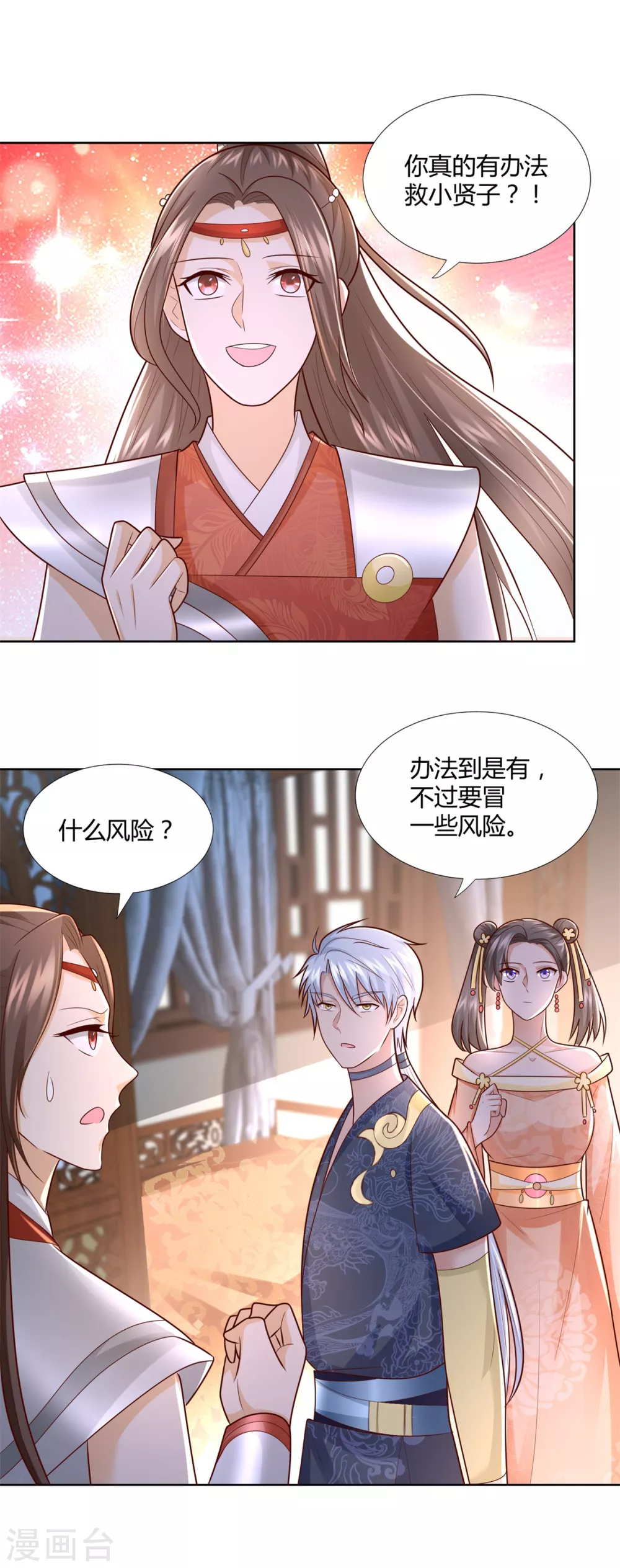 第120话 考验-第120话