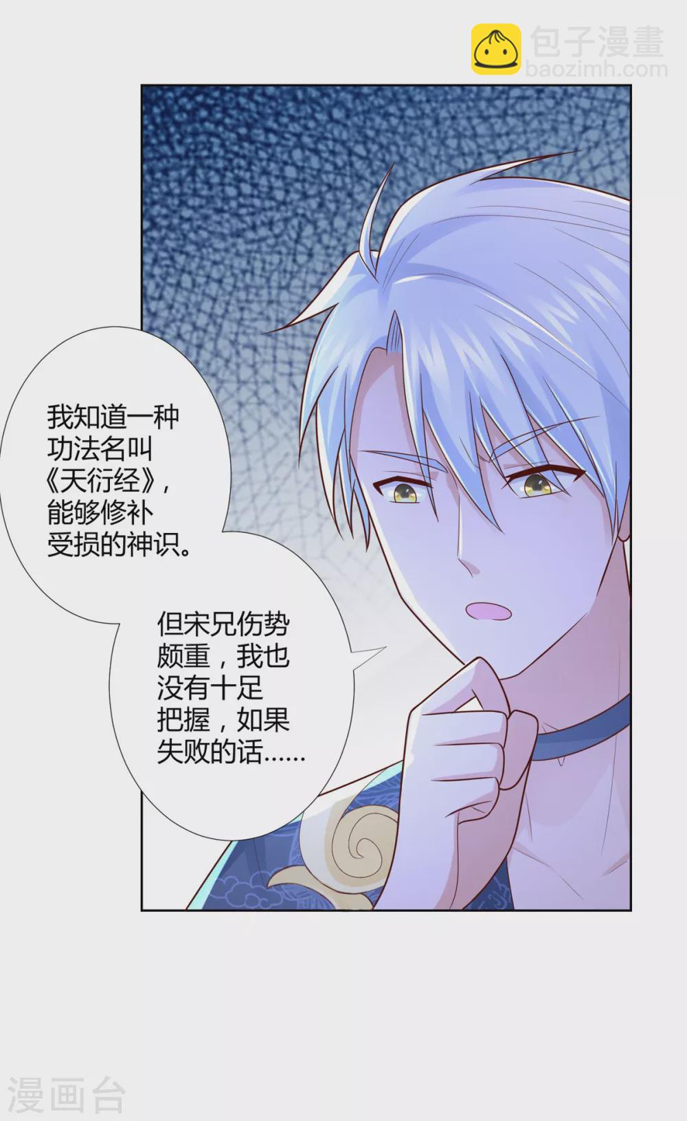 第120话 考验-第120话