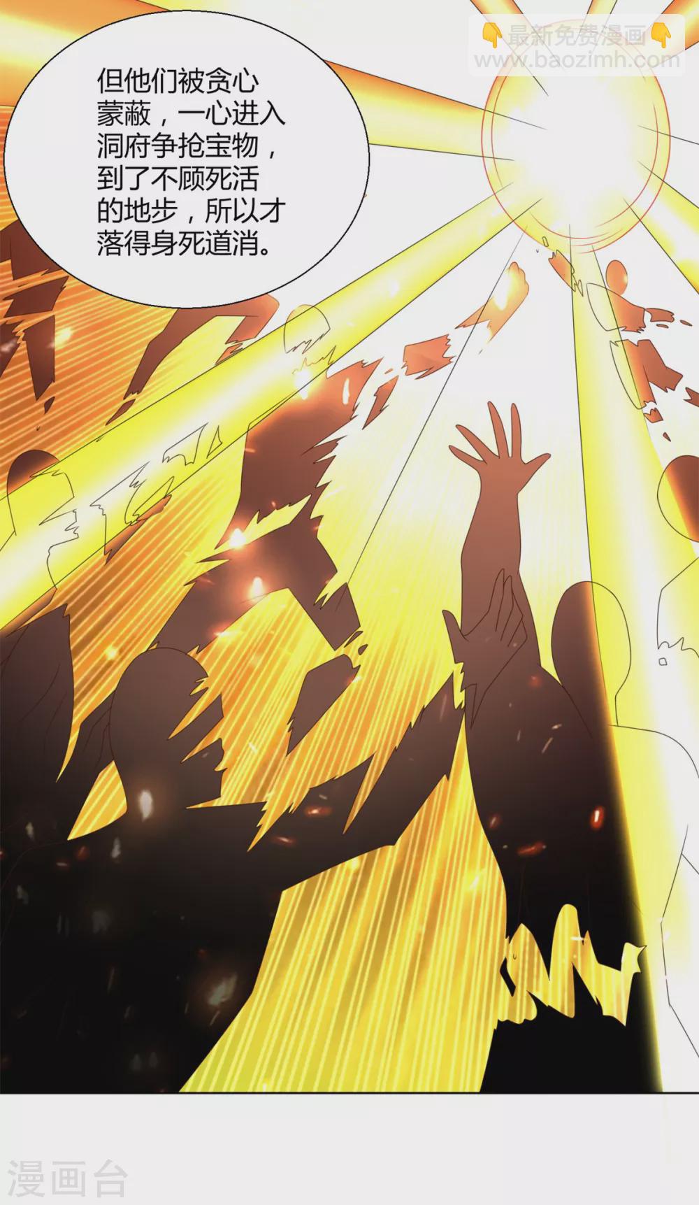 第124话 禁制-第124话