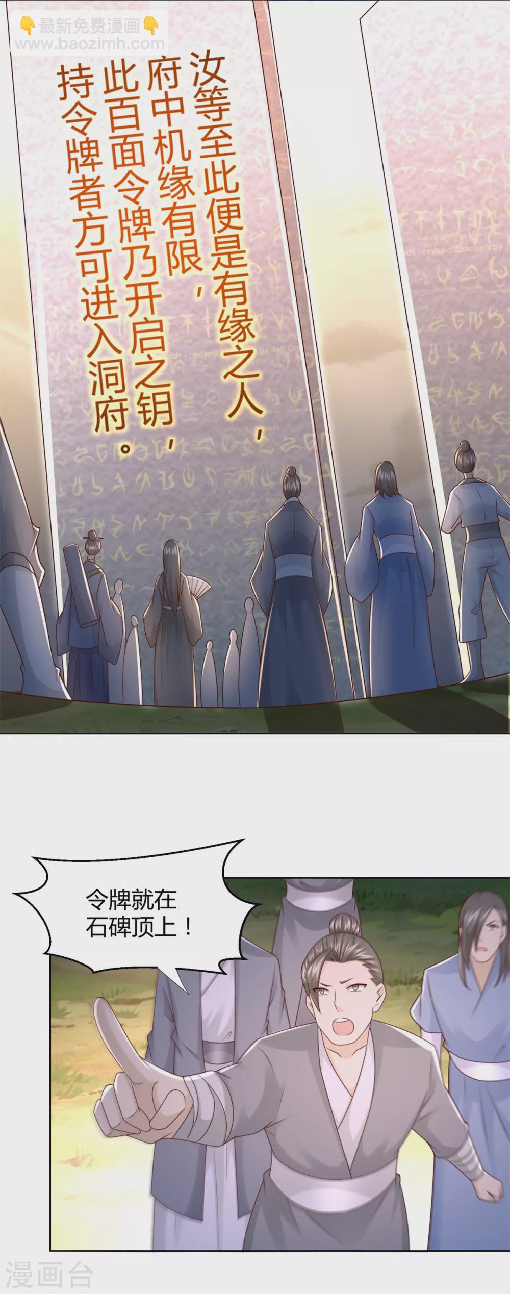 第124话 禁制-第124话