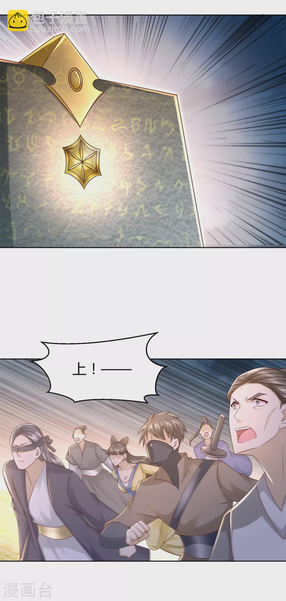 第124话 禁制-第124话