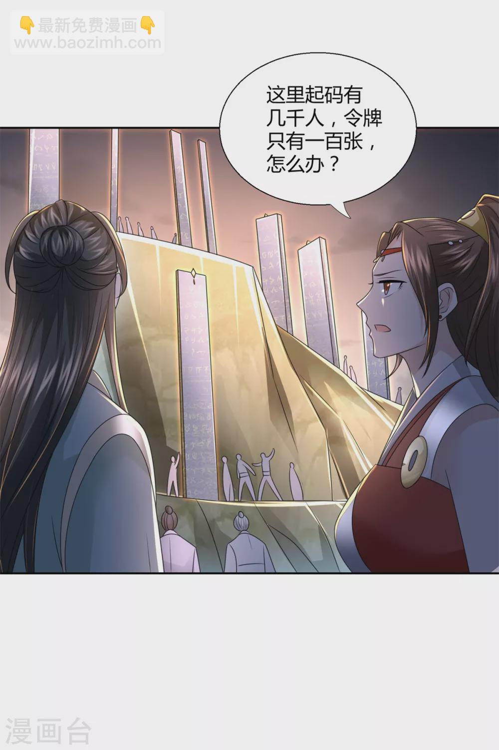 第124话 禁制-第124话