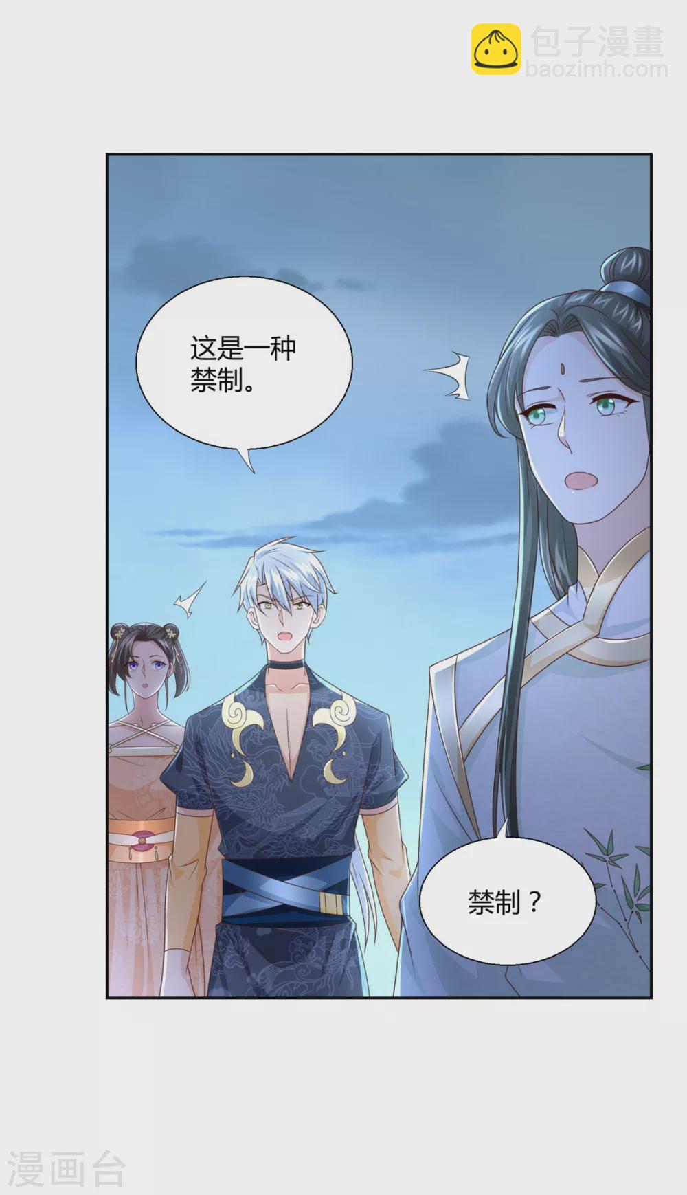 第124话 禁制-第124话