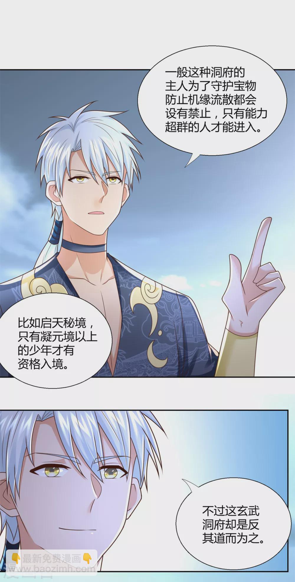 第124话 禁制-第124话