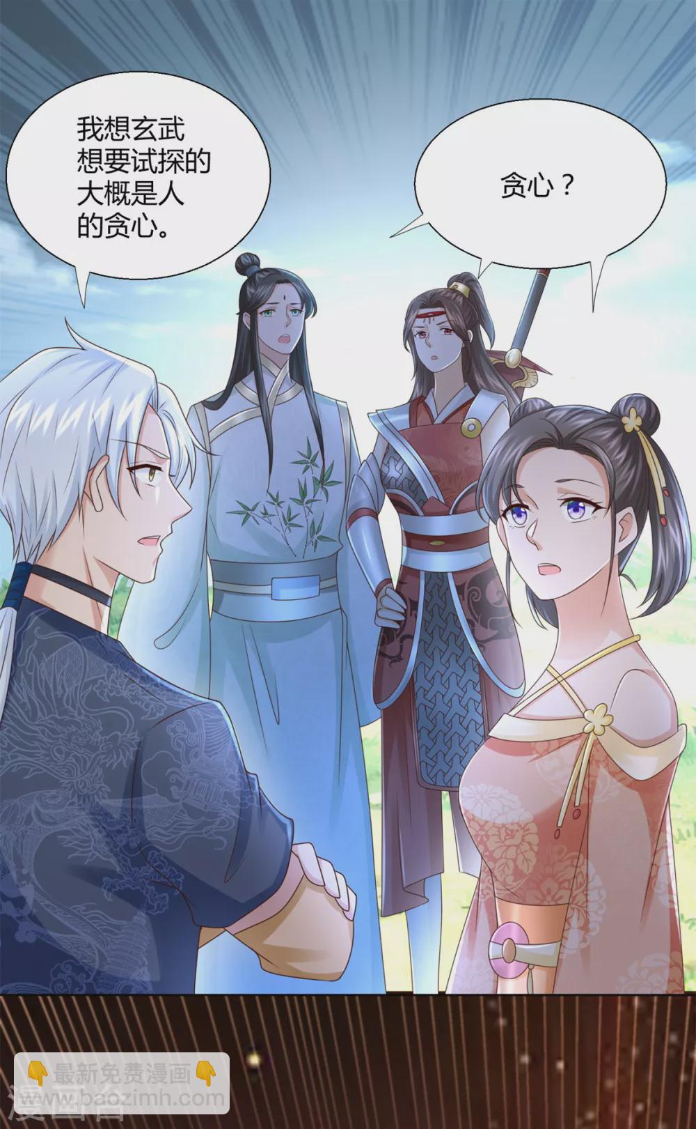 第124话 禁制-第124话