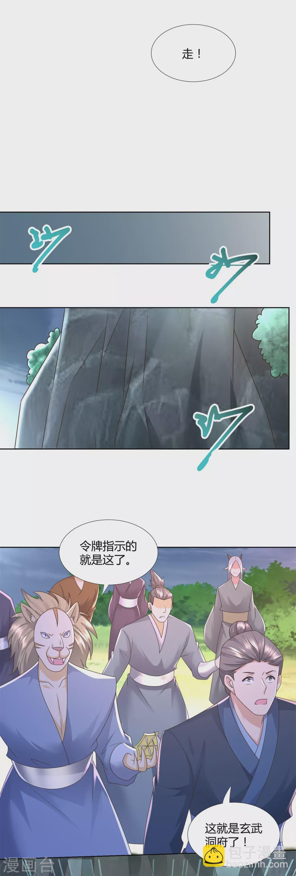 第126话 陈雷逗&ldquo;狗&rdquo;-第126话