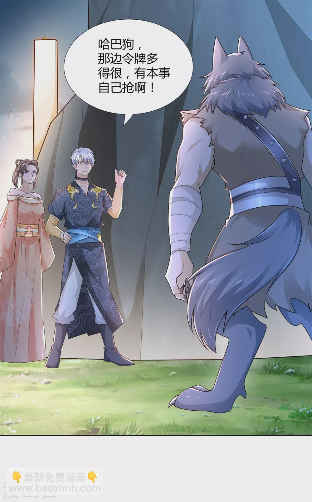 第126话 陈雷逗&ldquo;狗&rdquo;-第126话