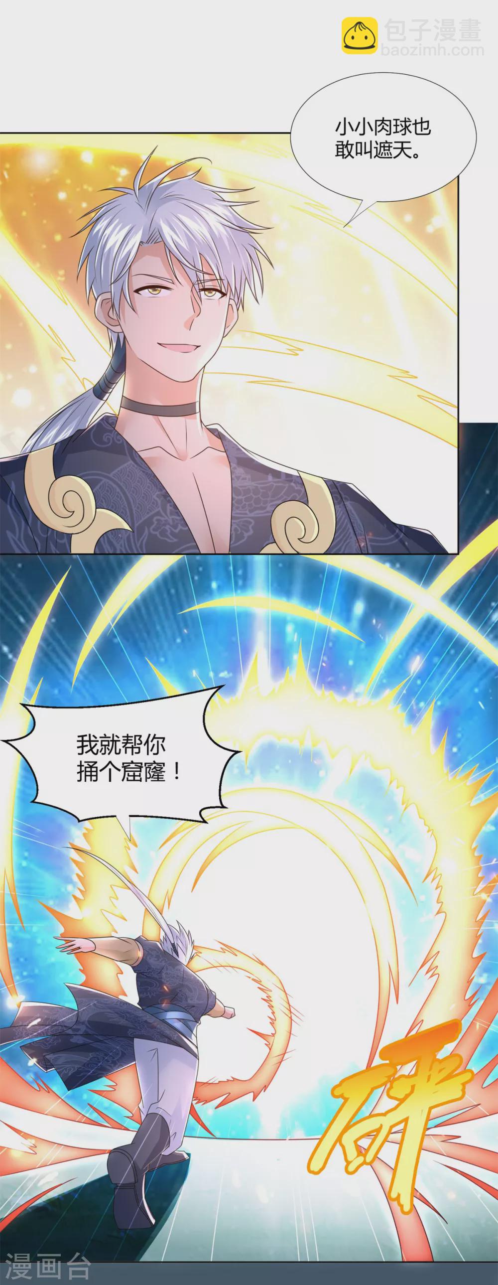 第126话 陈雷逗&ldquo;狗&rdquo;-第126话