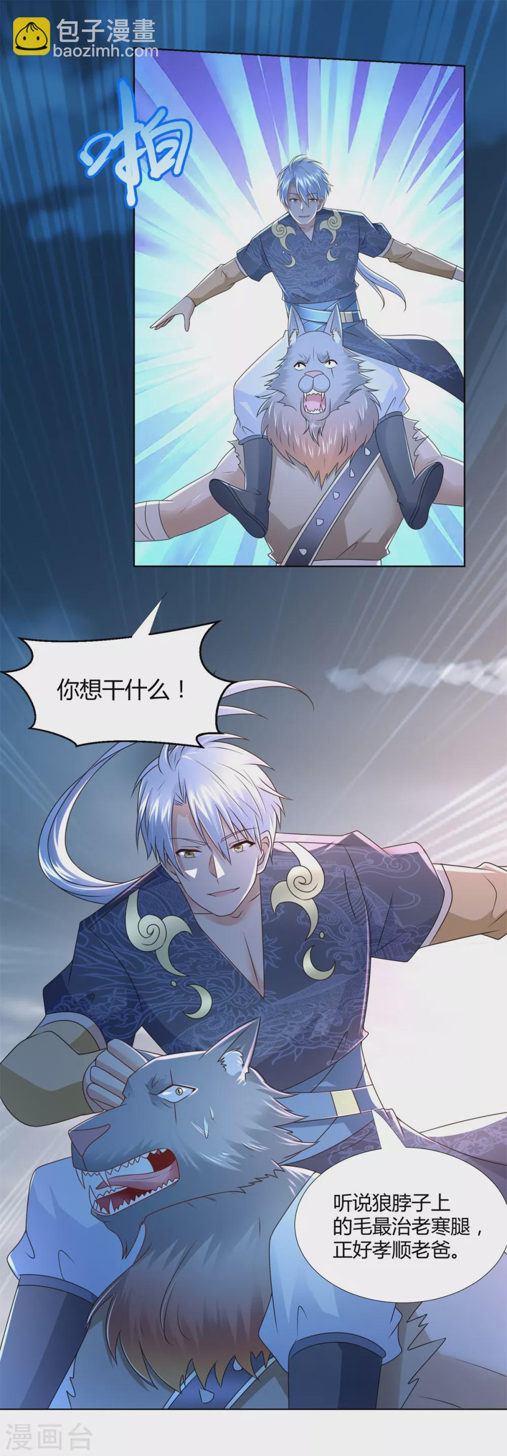 第126话 陈雷逗&ldquo;狗&rdquo;-第126话