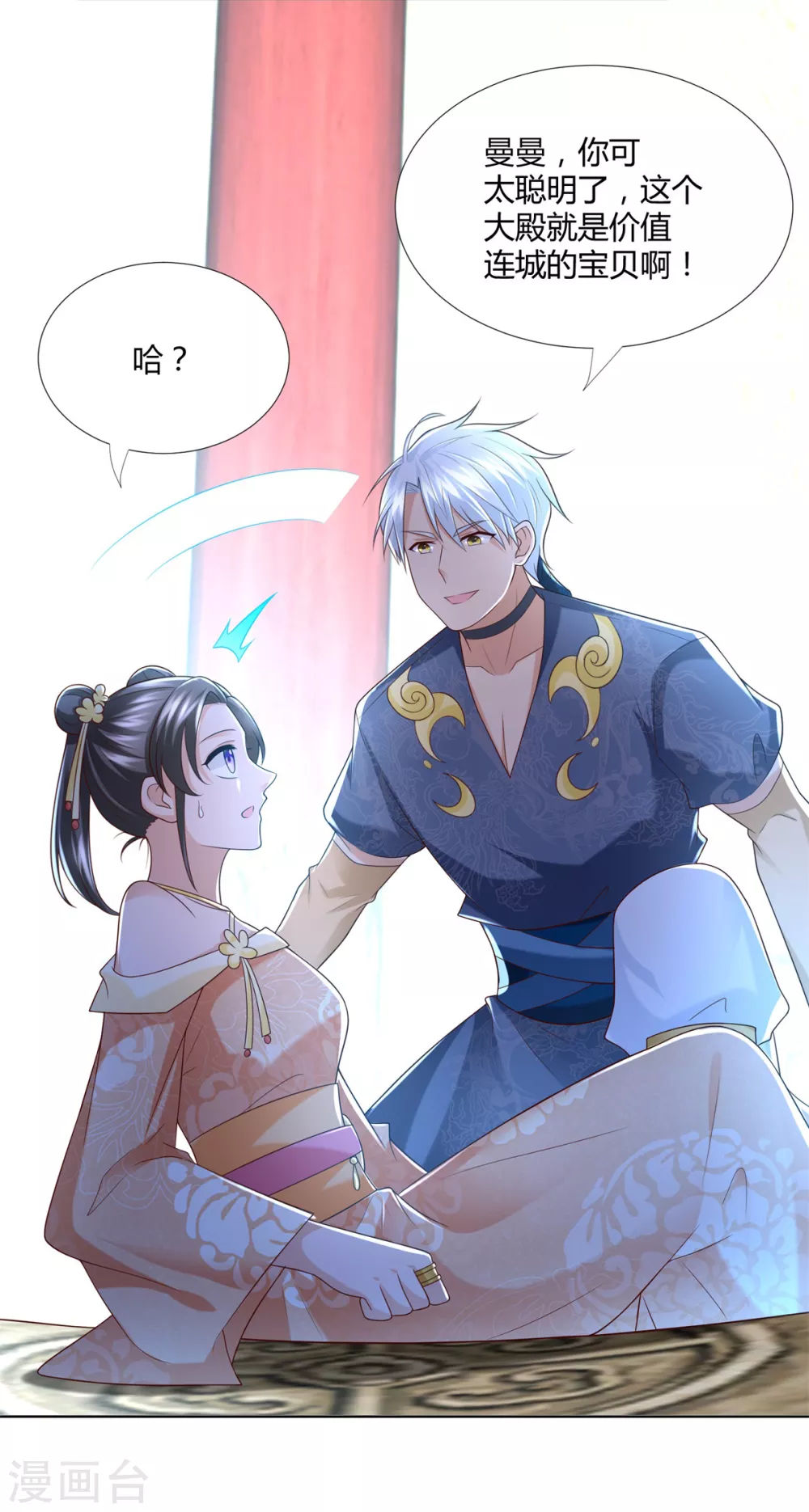 第128话 进入洞府-第128话