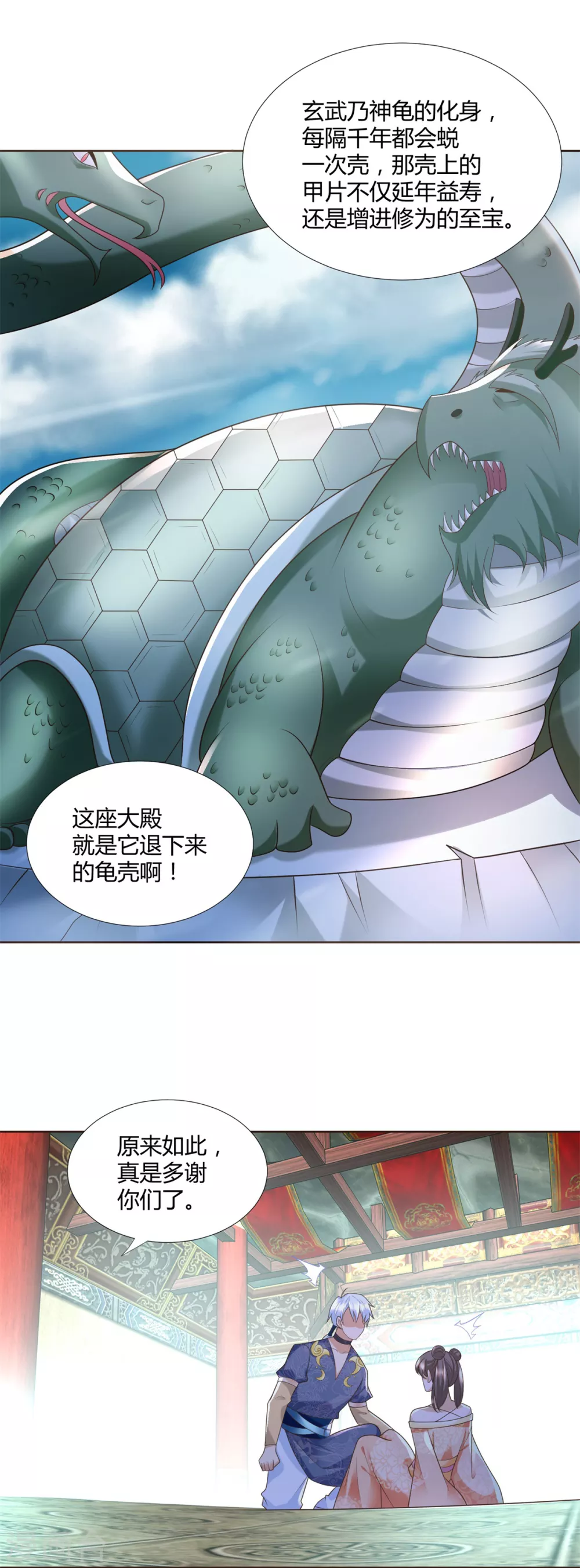 第128话 进入洞府-第128话