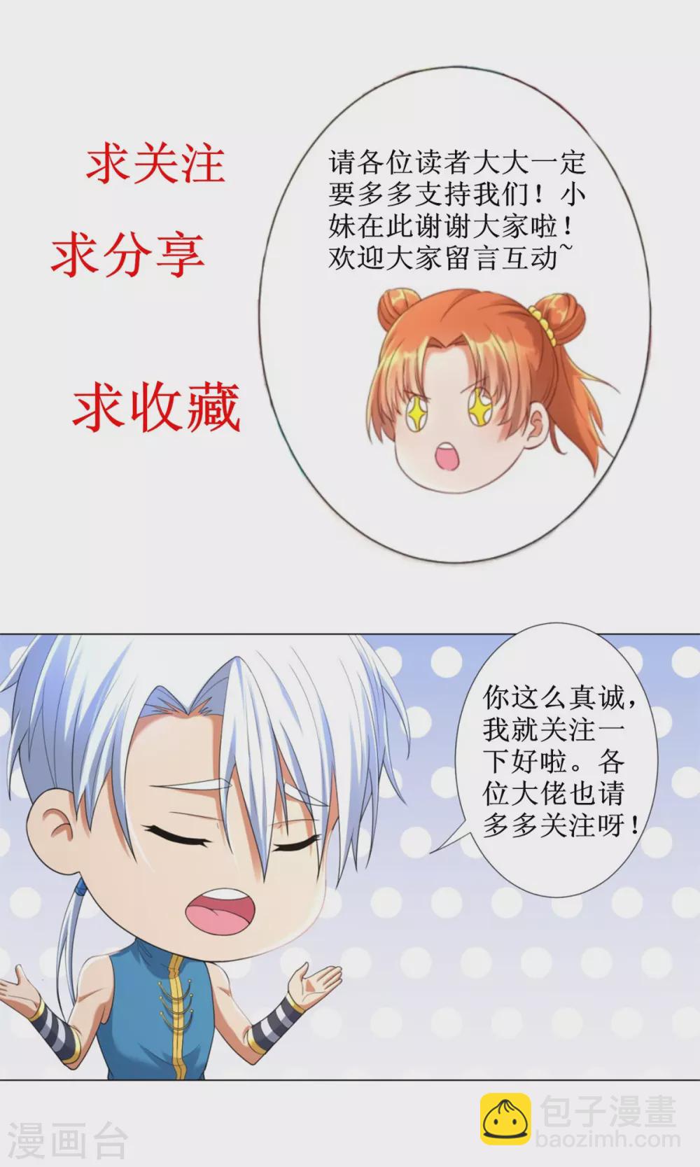 第128话 进入洞府-第128话