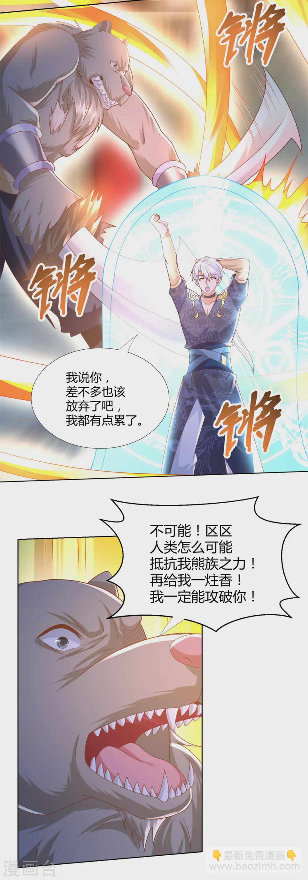 第130话 授诀-第130话