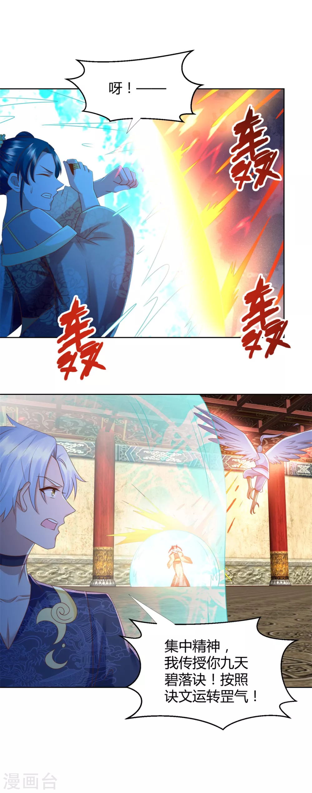 第130话 授诀-第130话