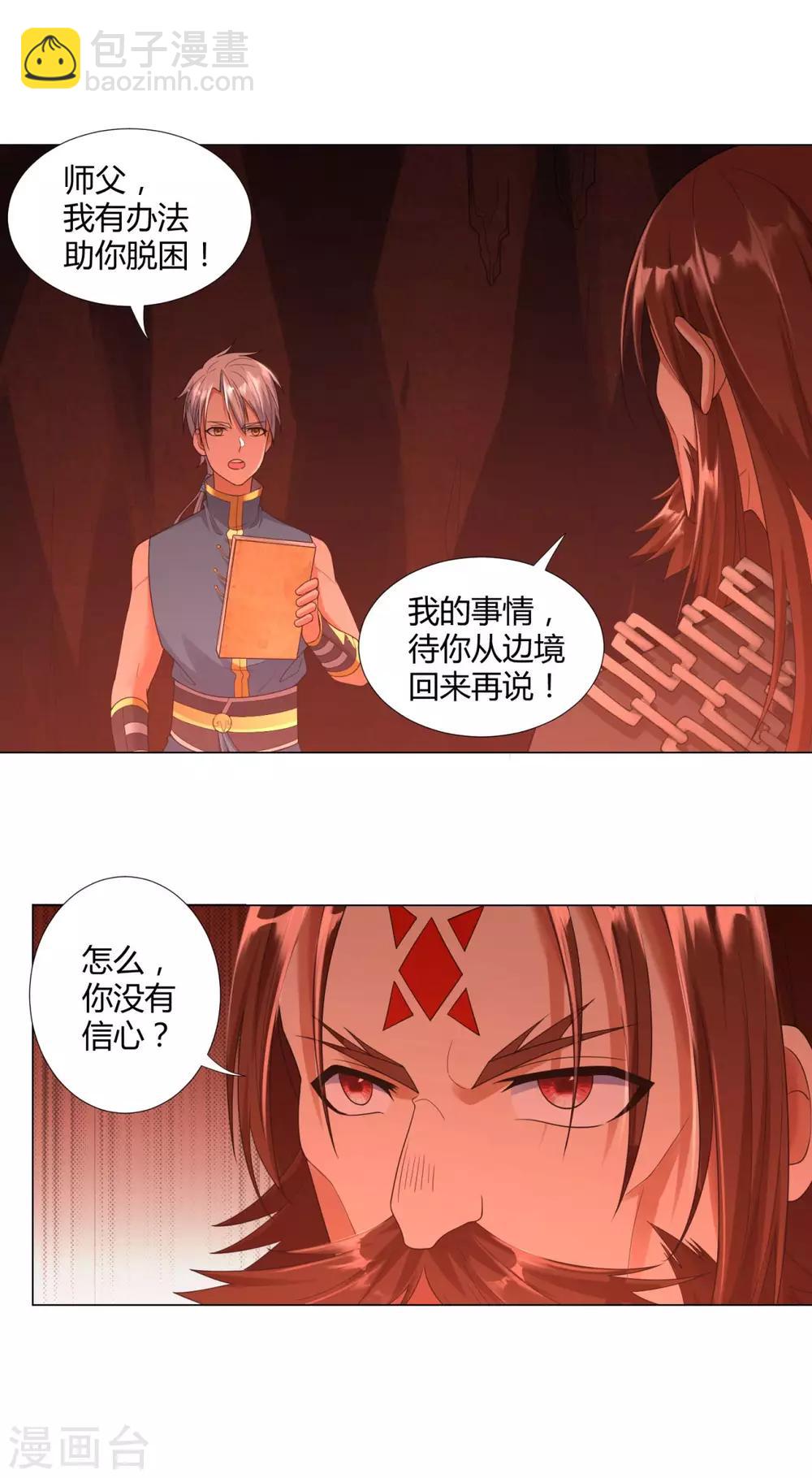 第14话 准备出发！-第14话