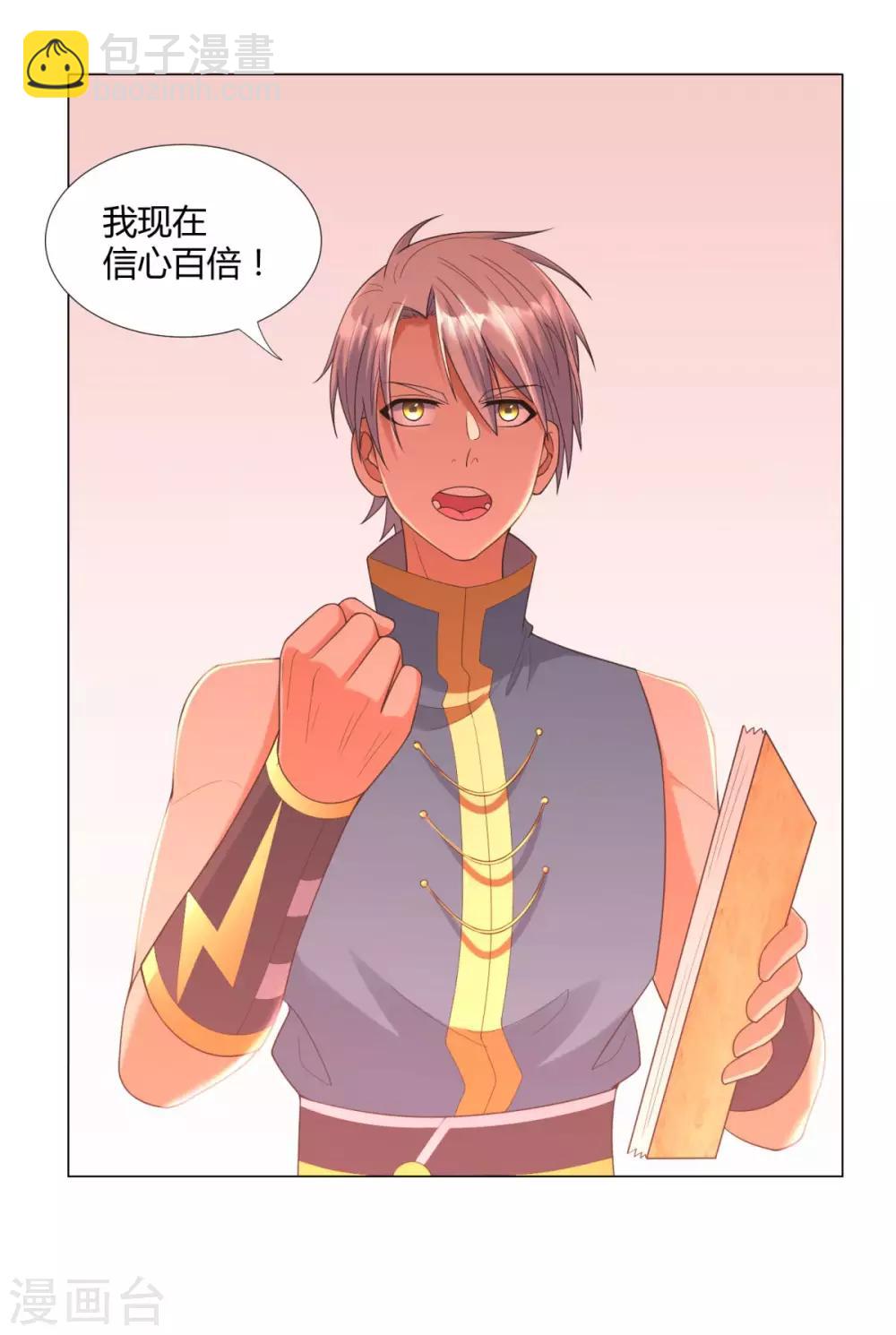 第14话 准备出发！-第14话