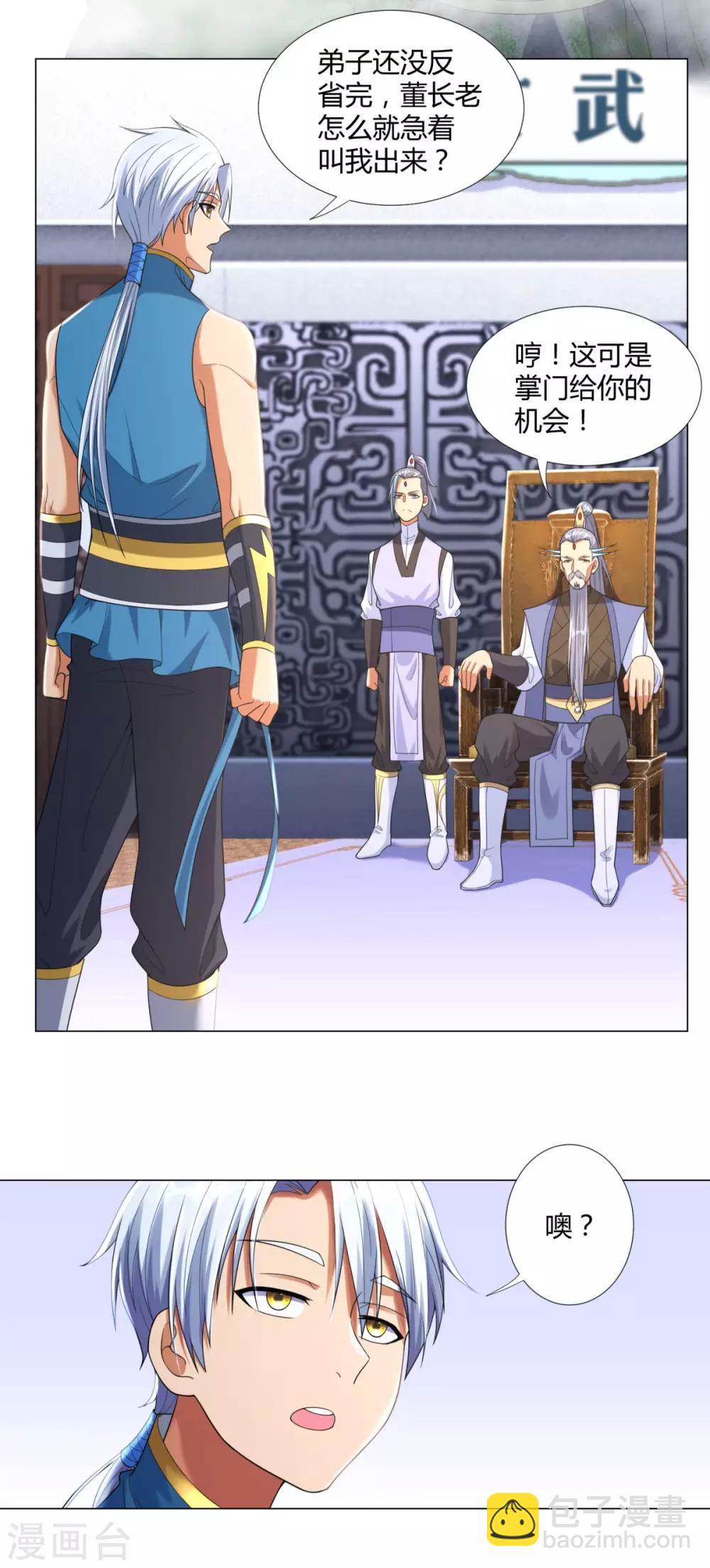 第14话 准备出发！-第14话