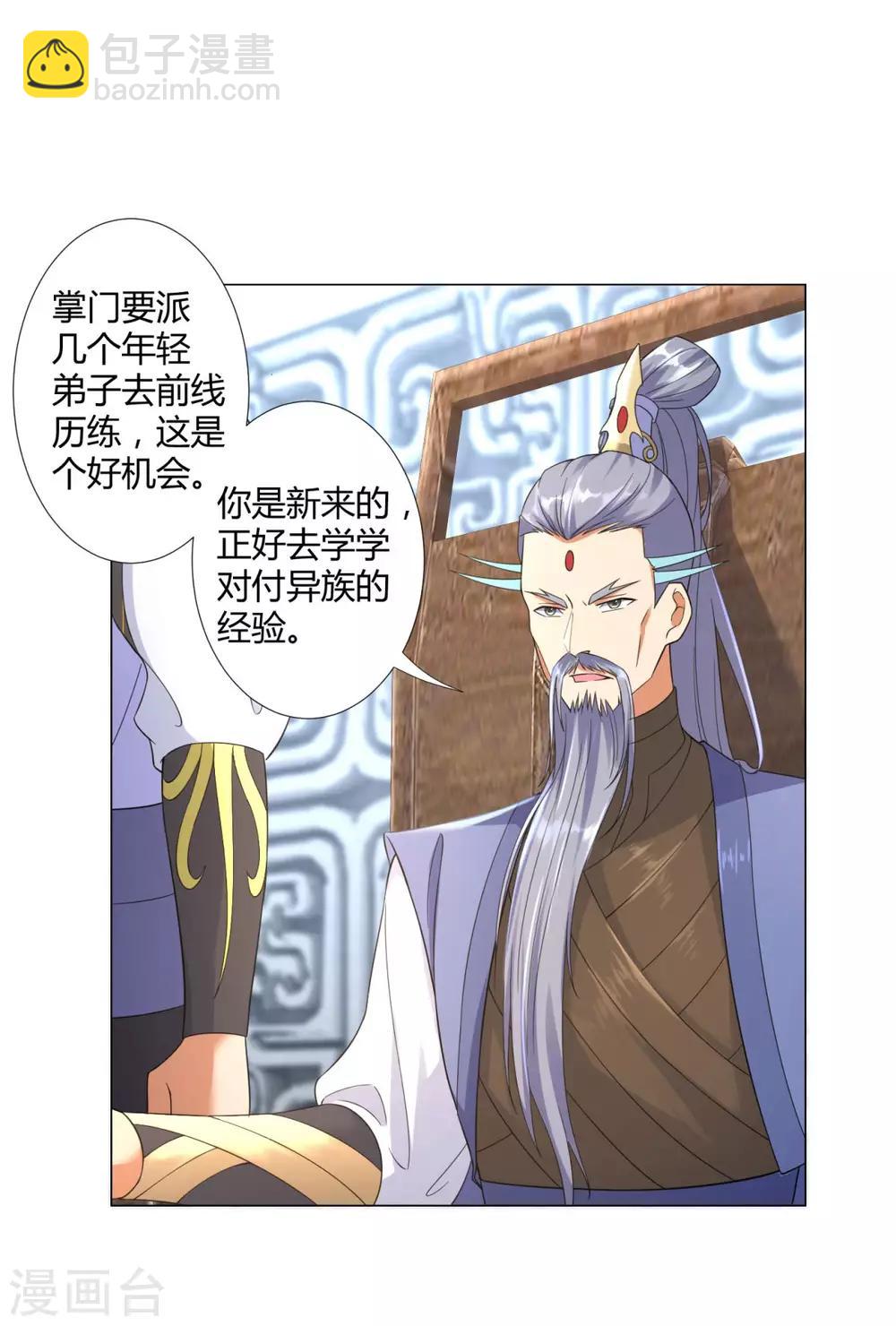 第14话 准备出发！-第14话