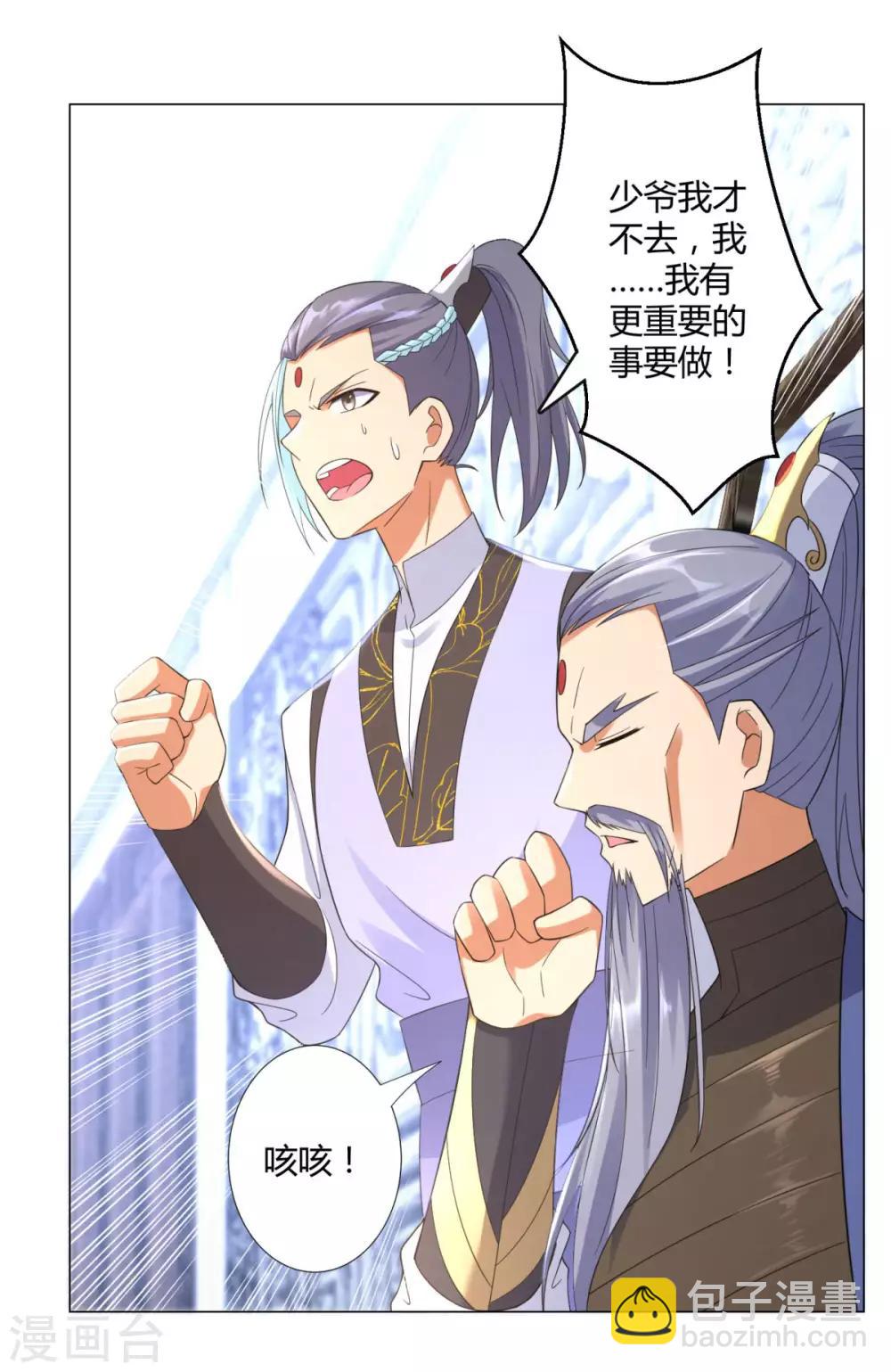 第14话 准备出发！-第14话