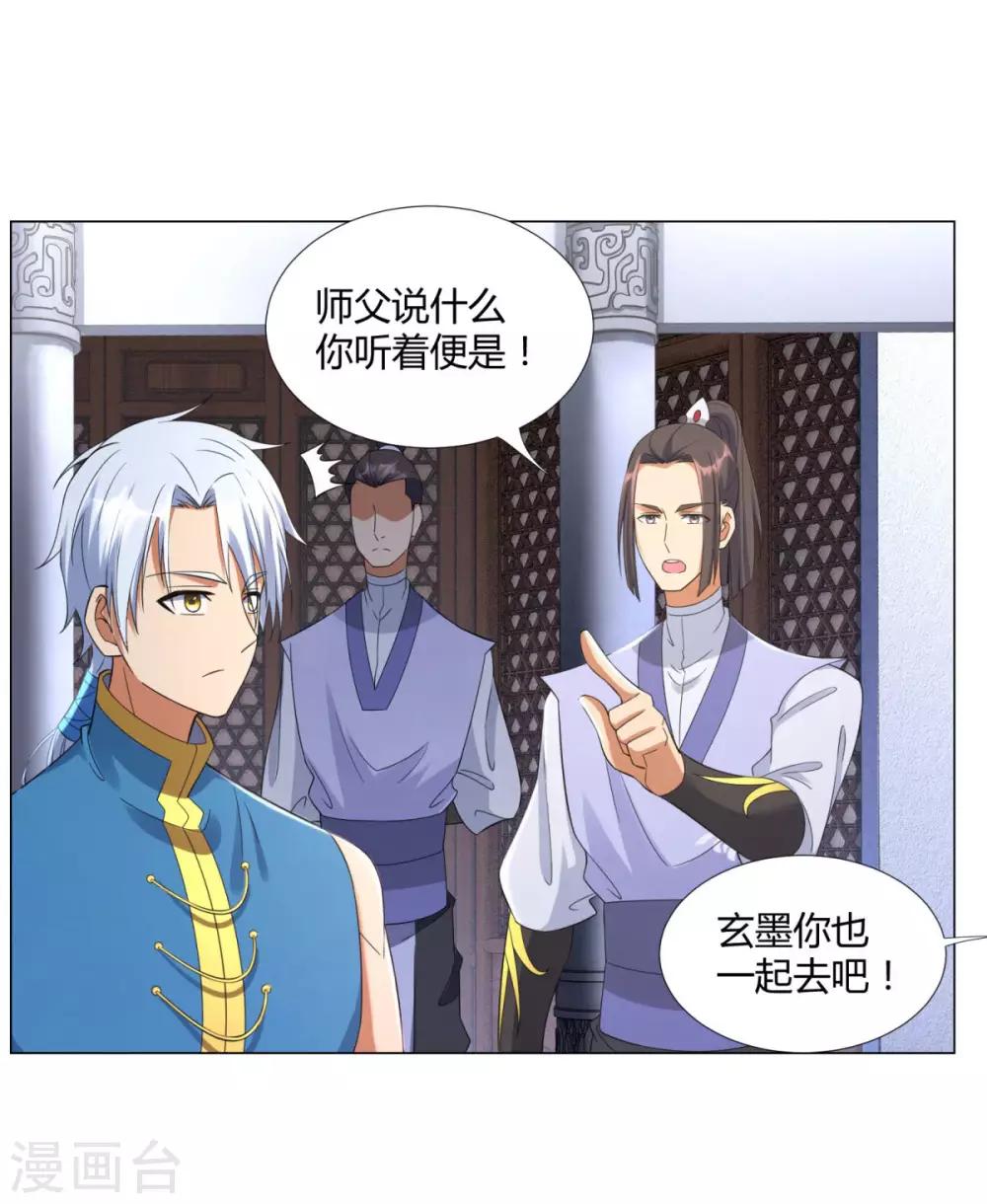 第14话 准备出发！-第14话