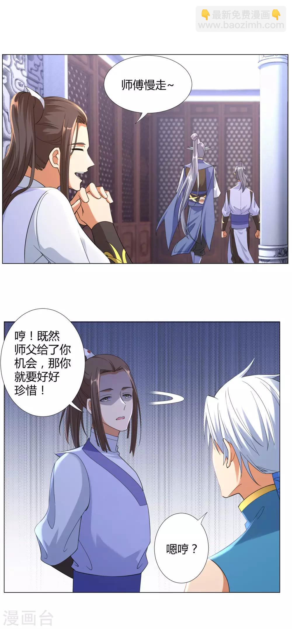 第14话 准备出发！-第14话