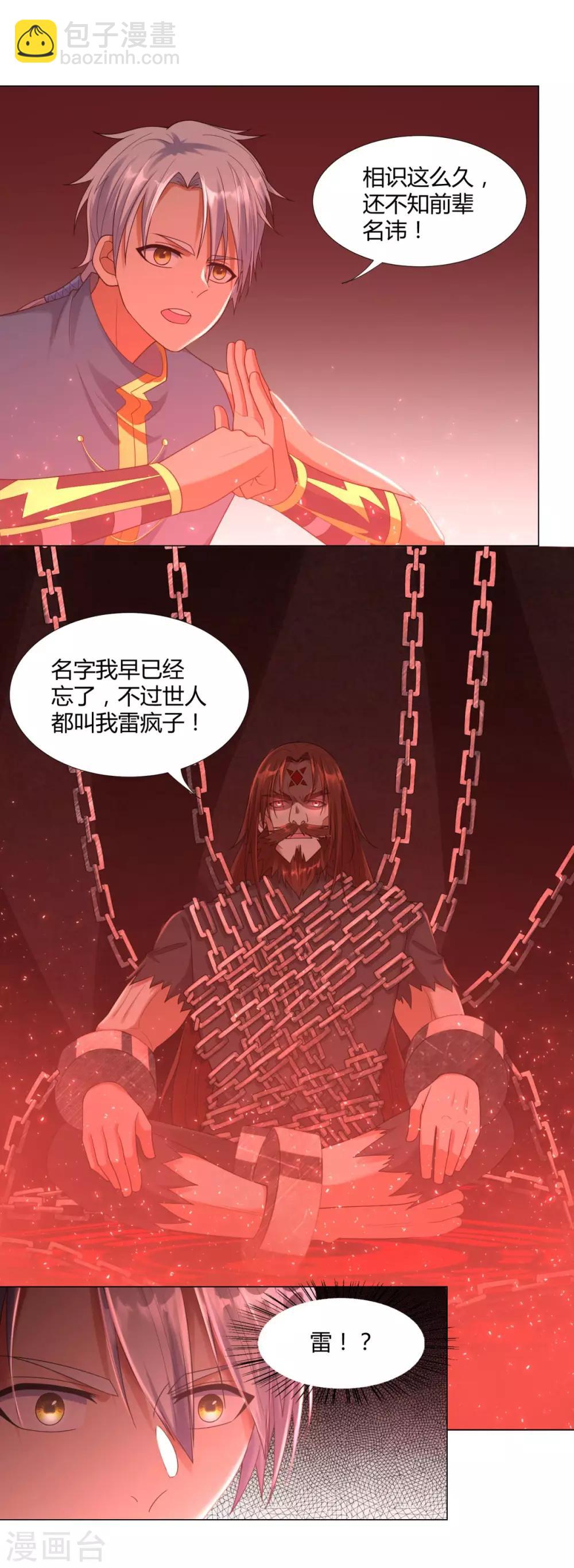 第14话 准备出发！-第14话