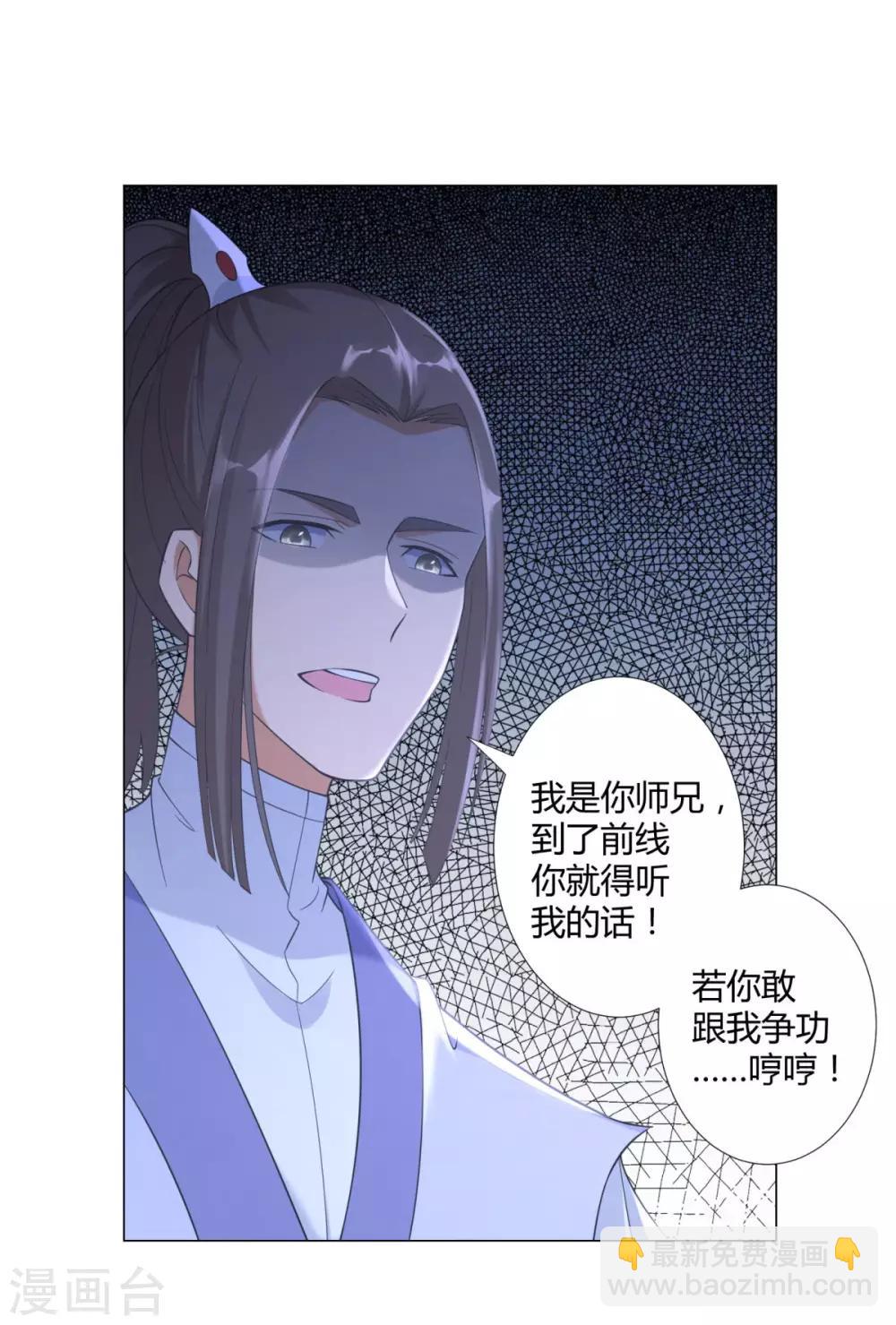 第14话 准备出发！-第14话