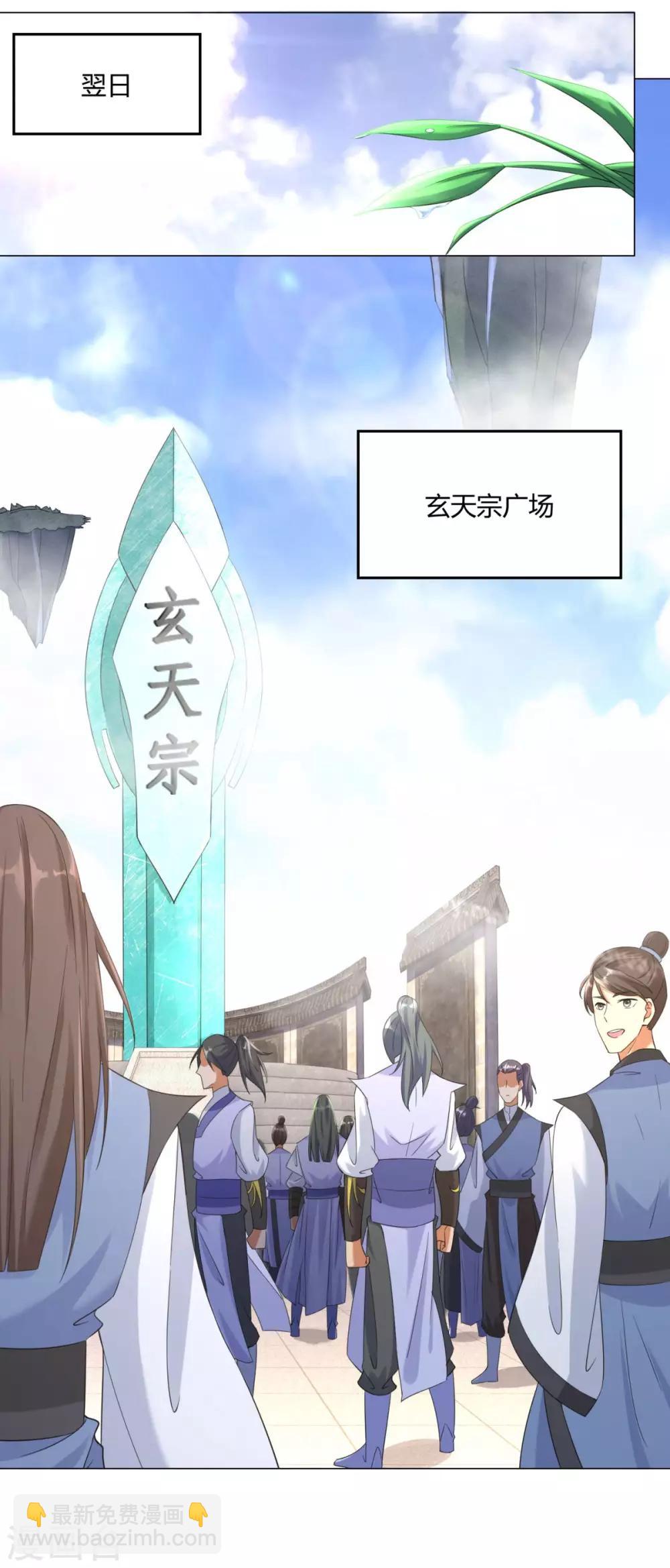 第14话 准备出发！-第14话