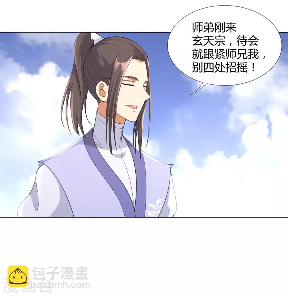 第14话 准备出发！-第14话