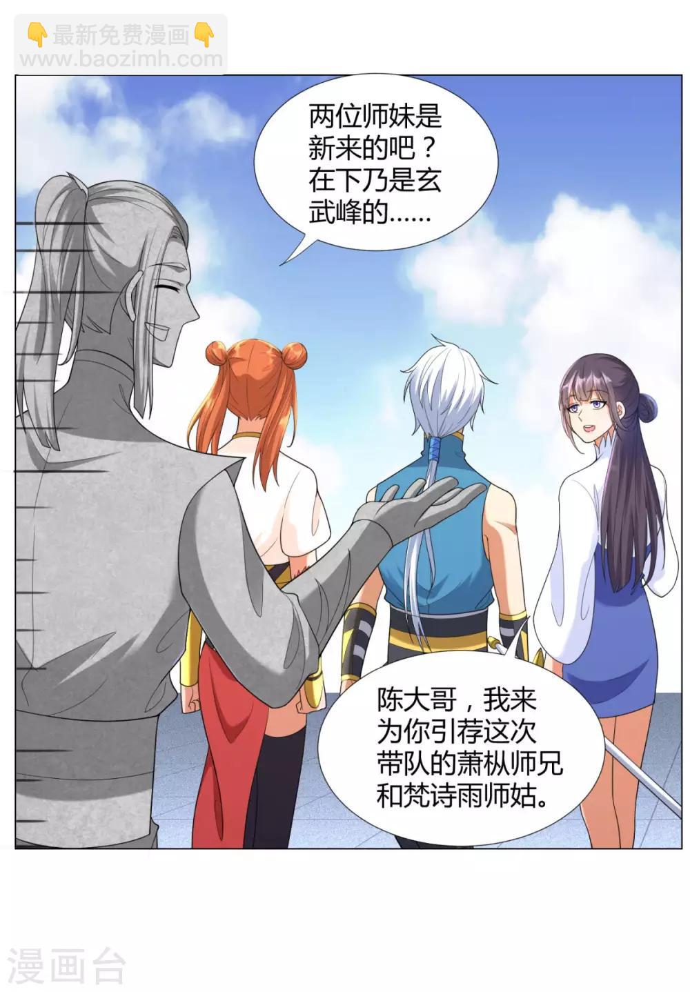 第14话 准备出发！-第14话