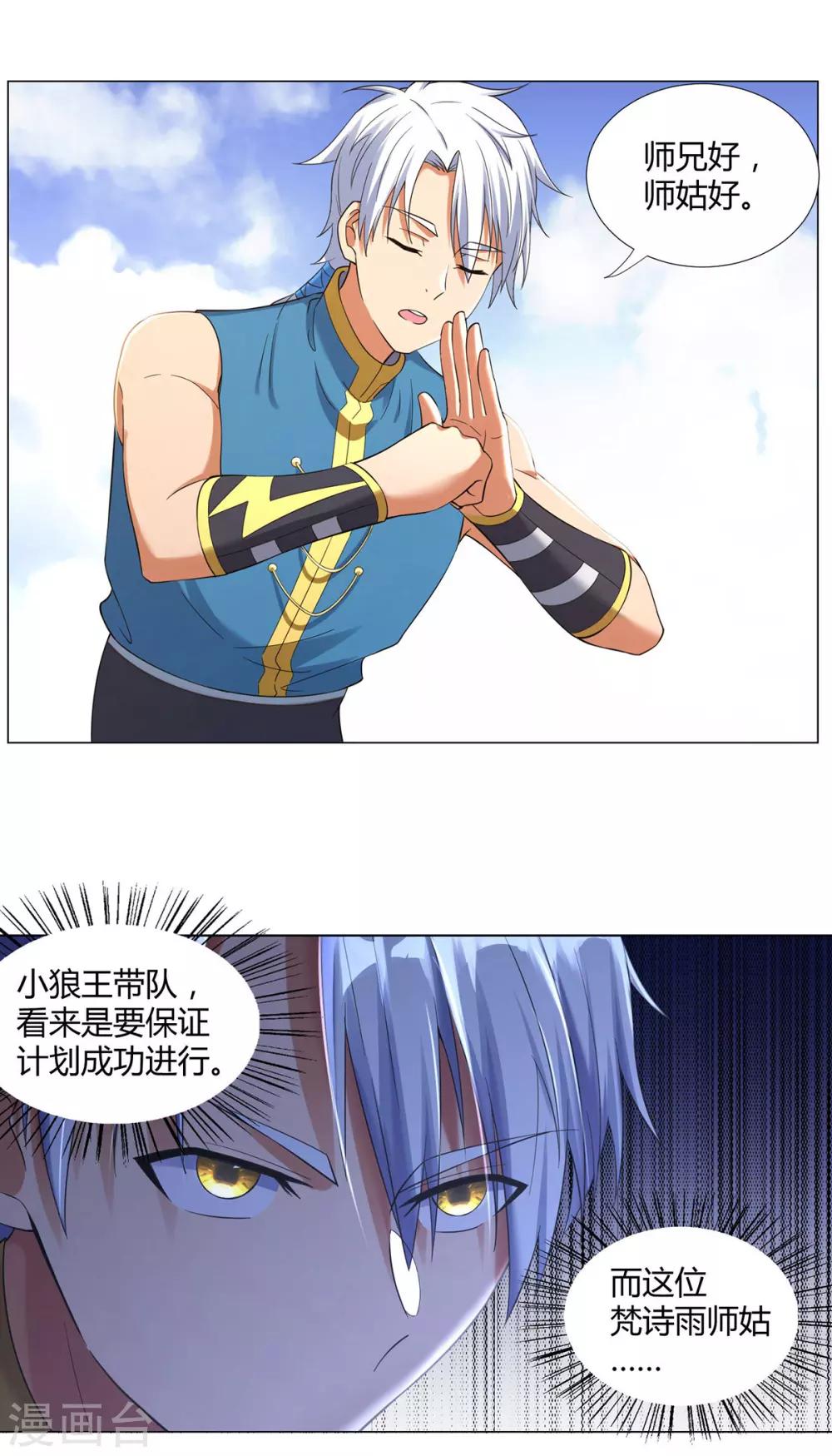 第14话 准备出发！-第14话