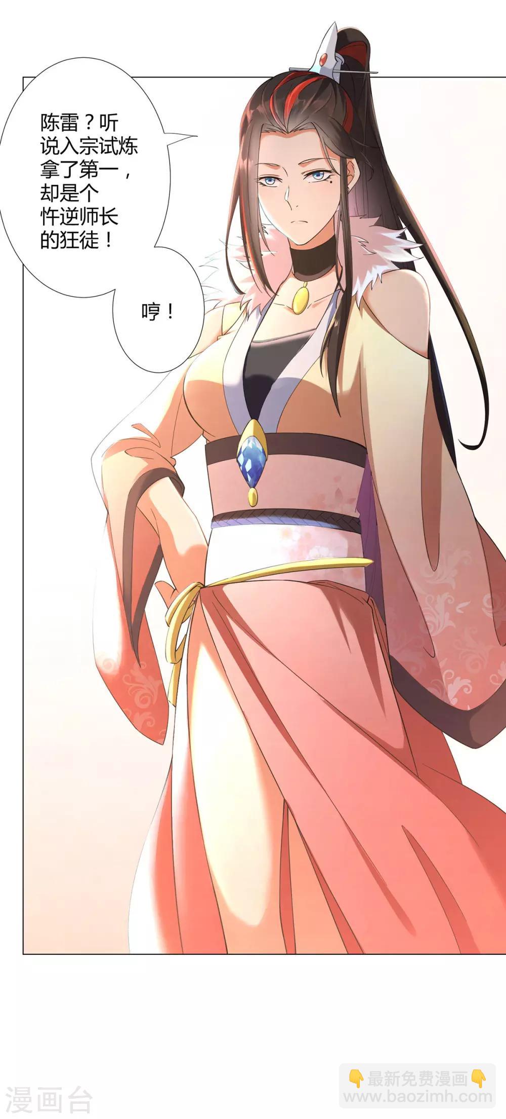 第14话 准备出发！-第14话