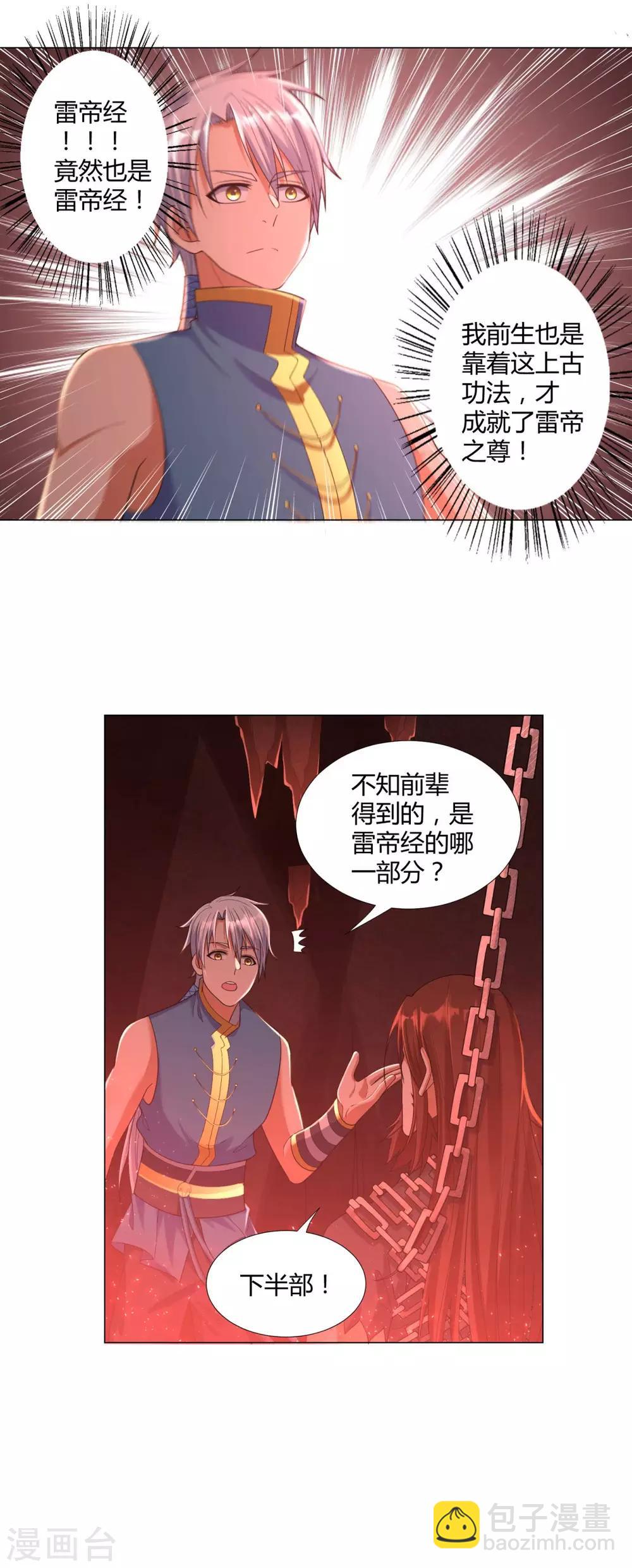 第14话 准备出发！-第14话