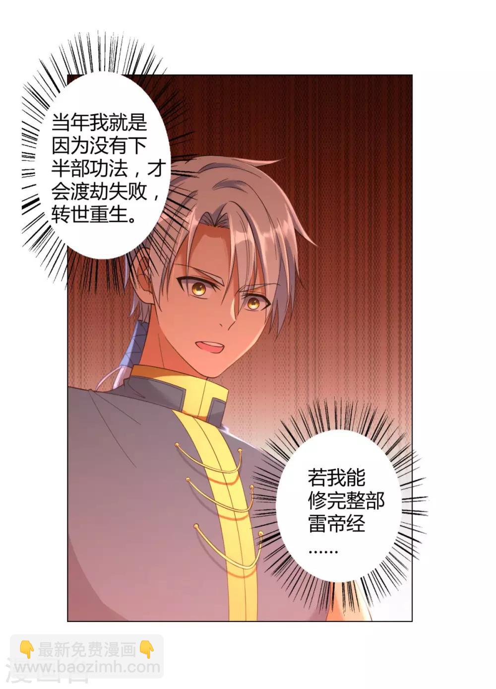 第14话 准备出发！-第14话