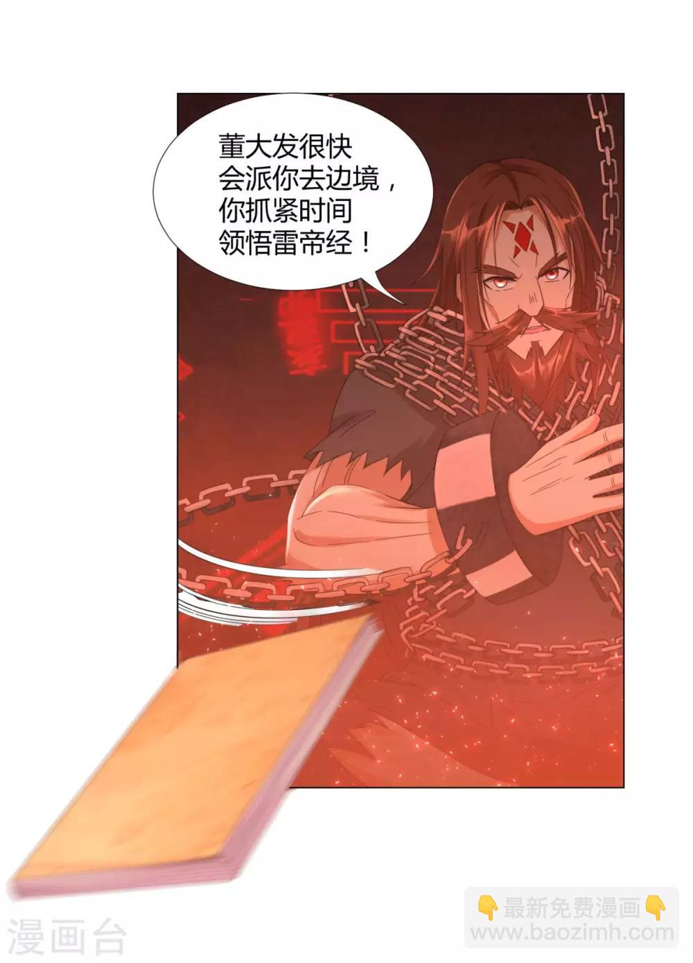 第14话 准备出发！-第14话