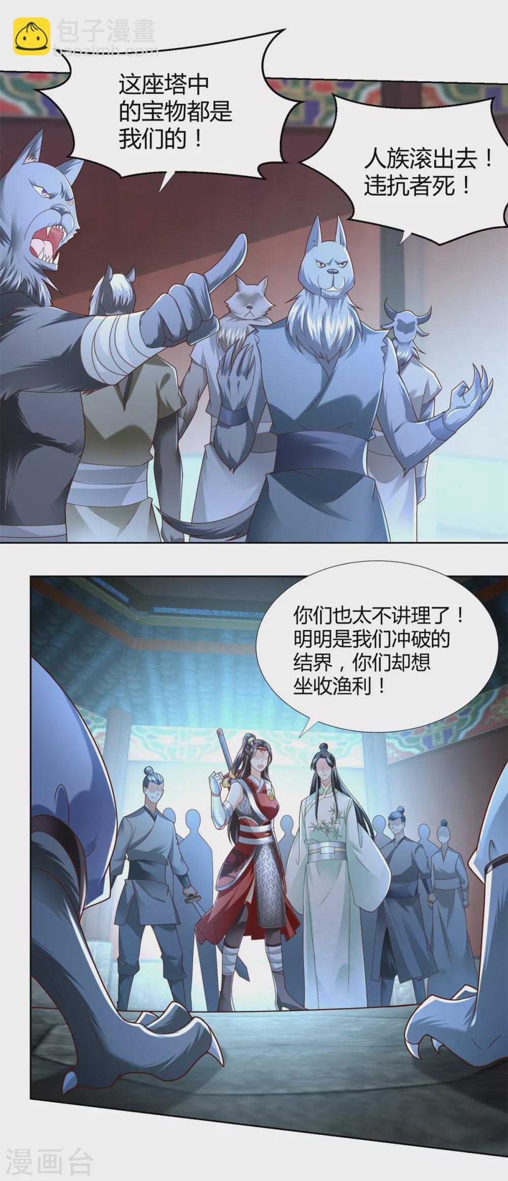 第132话 改名-第132话