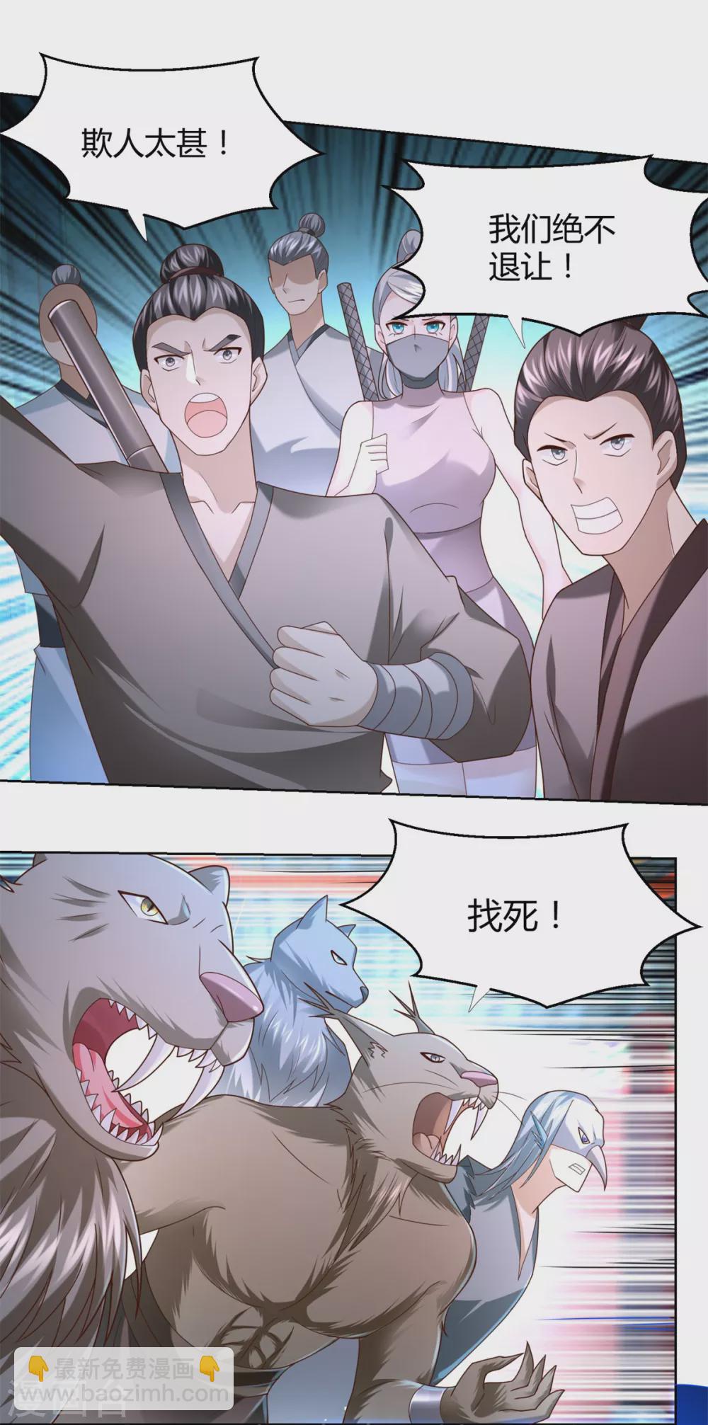 第132话 改名-第132话