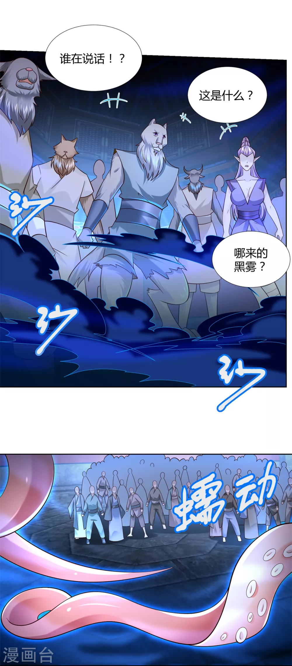 第132话 改名-第132话