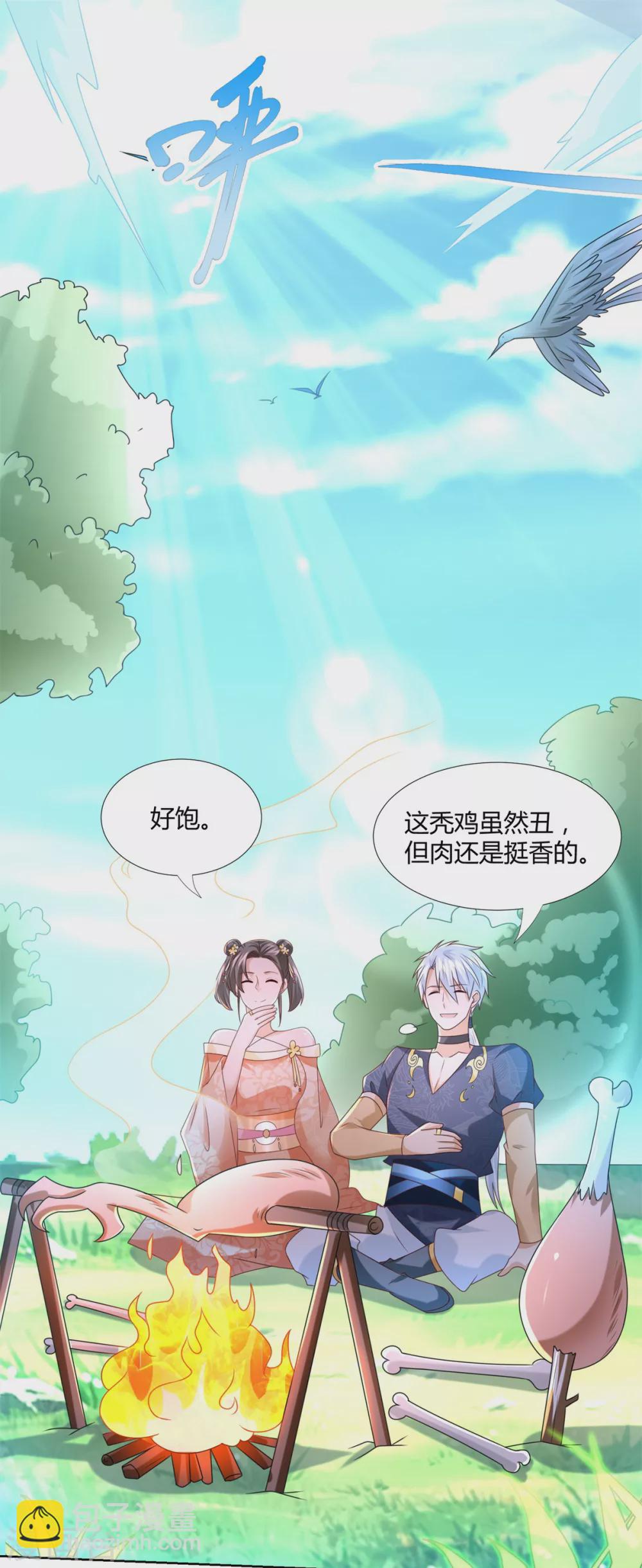 第132话 改名-第132话