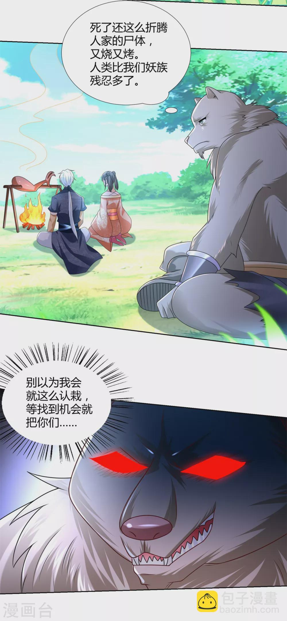 第132话 改名-第132话